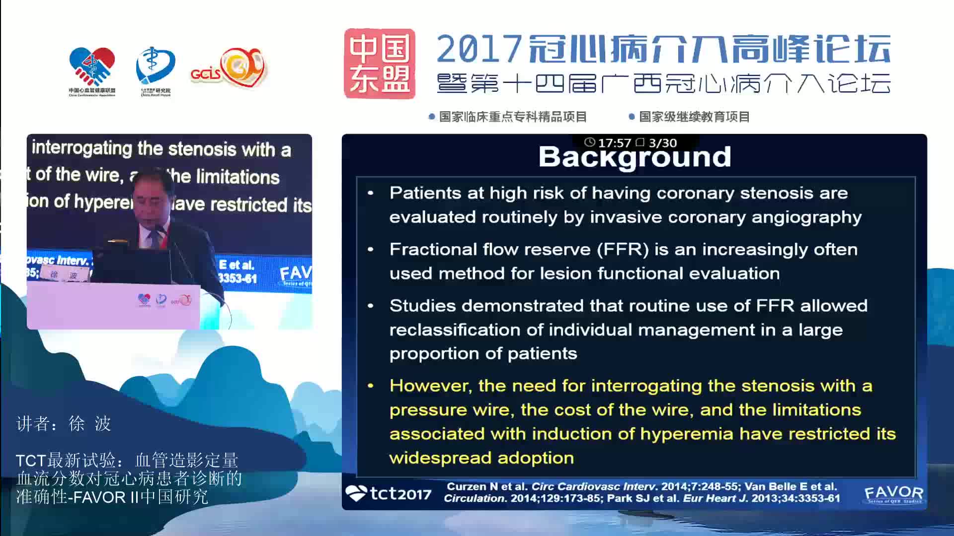 TCT最新实验：血管造影定量血流分数对冠心病患者诊断的准确性-FAVOR II 中国研究
