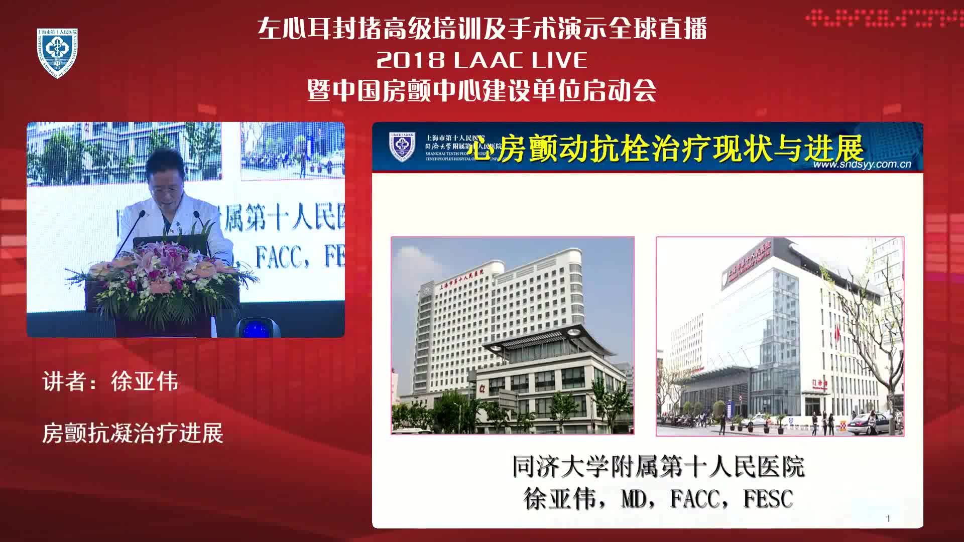 房颤抗凝治疗进展
