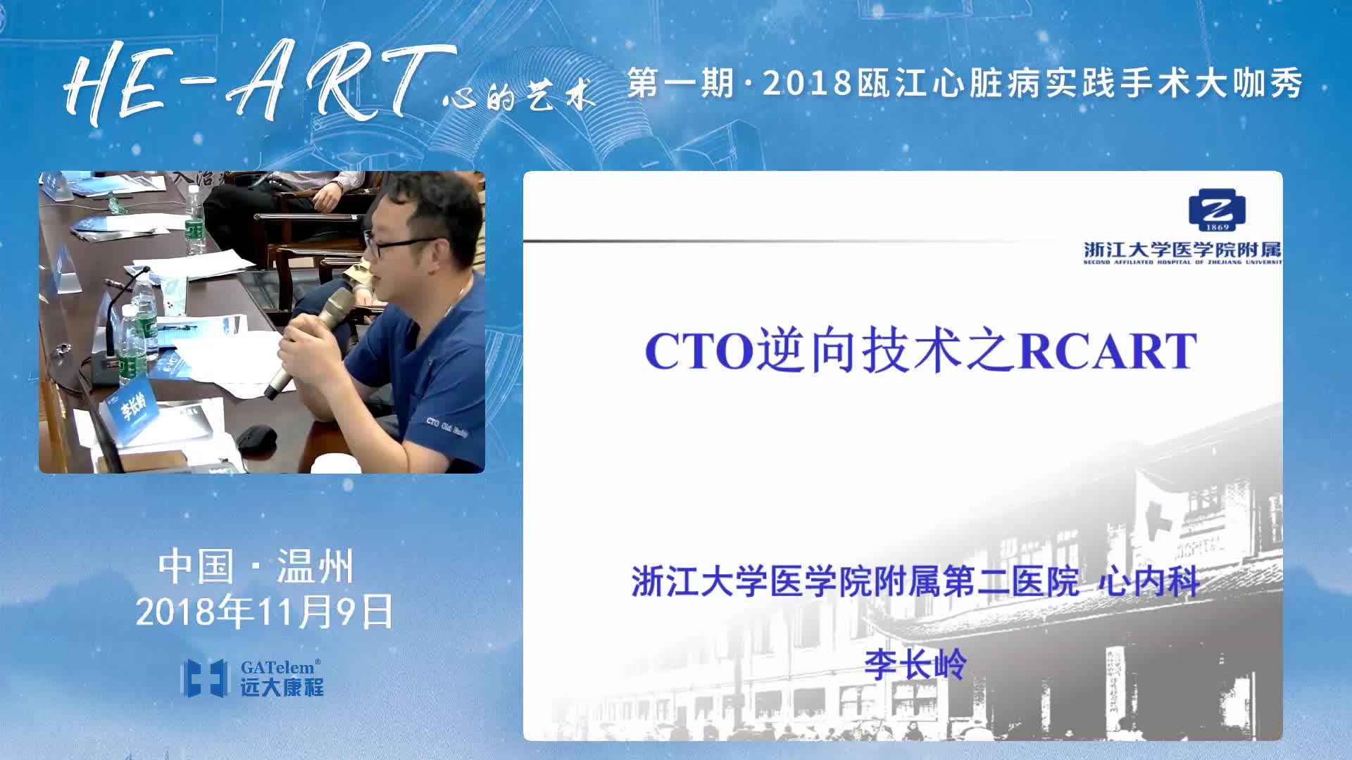 CTO逆向技术之RCART