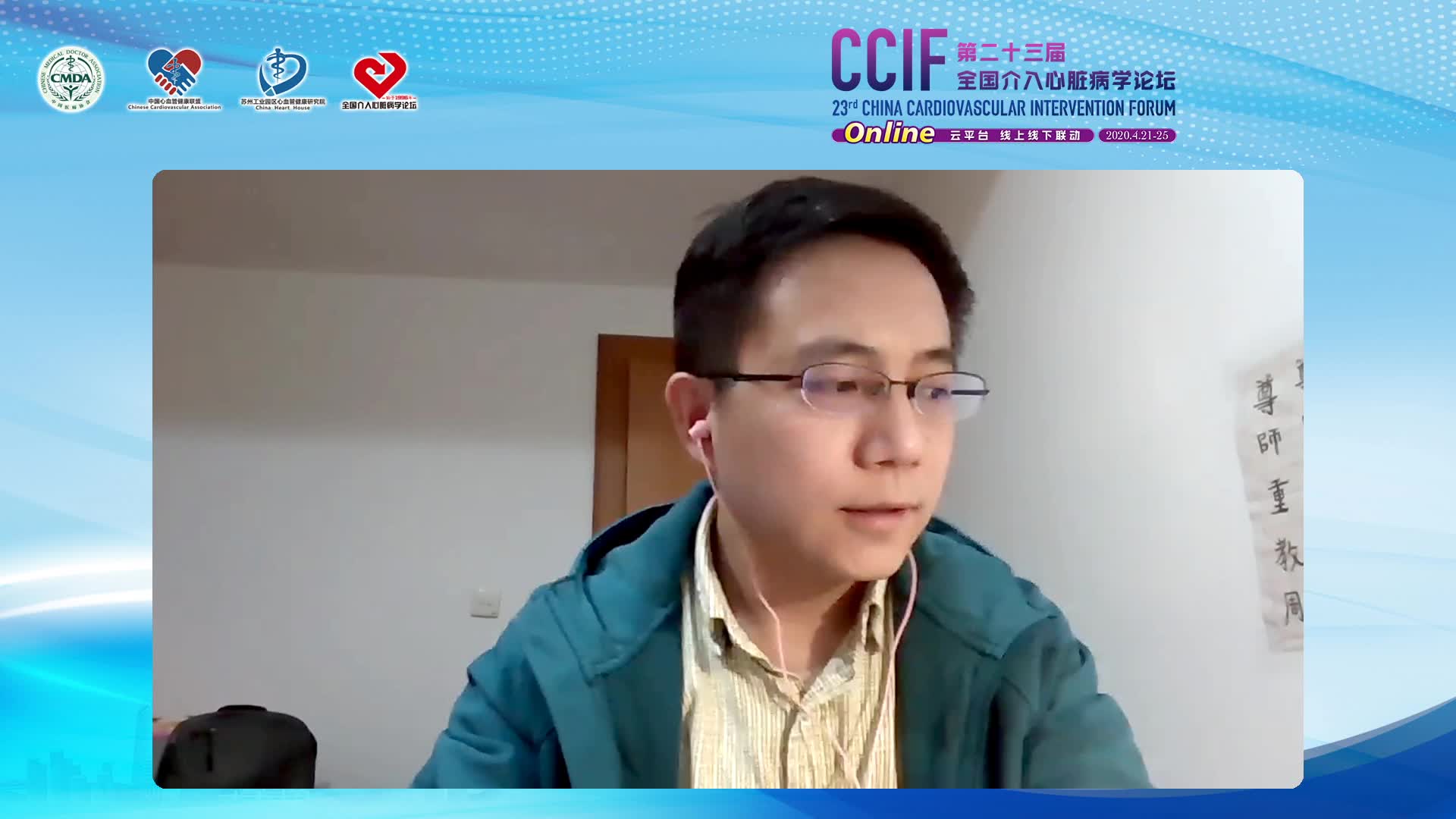 周宁-晚间科普教育之新冠与心血管疾病