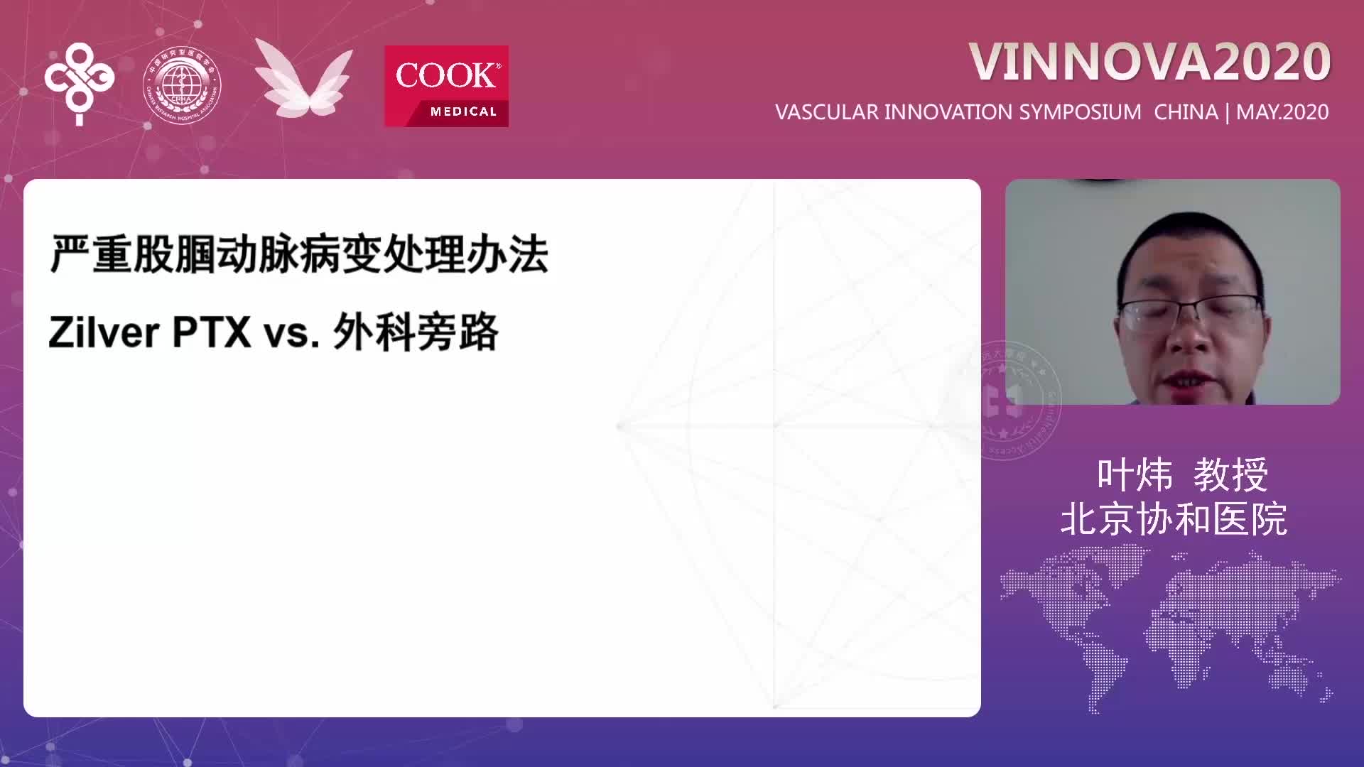 严重骨腘动脉病变处理办法