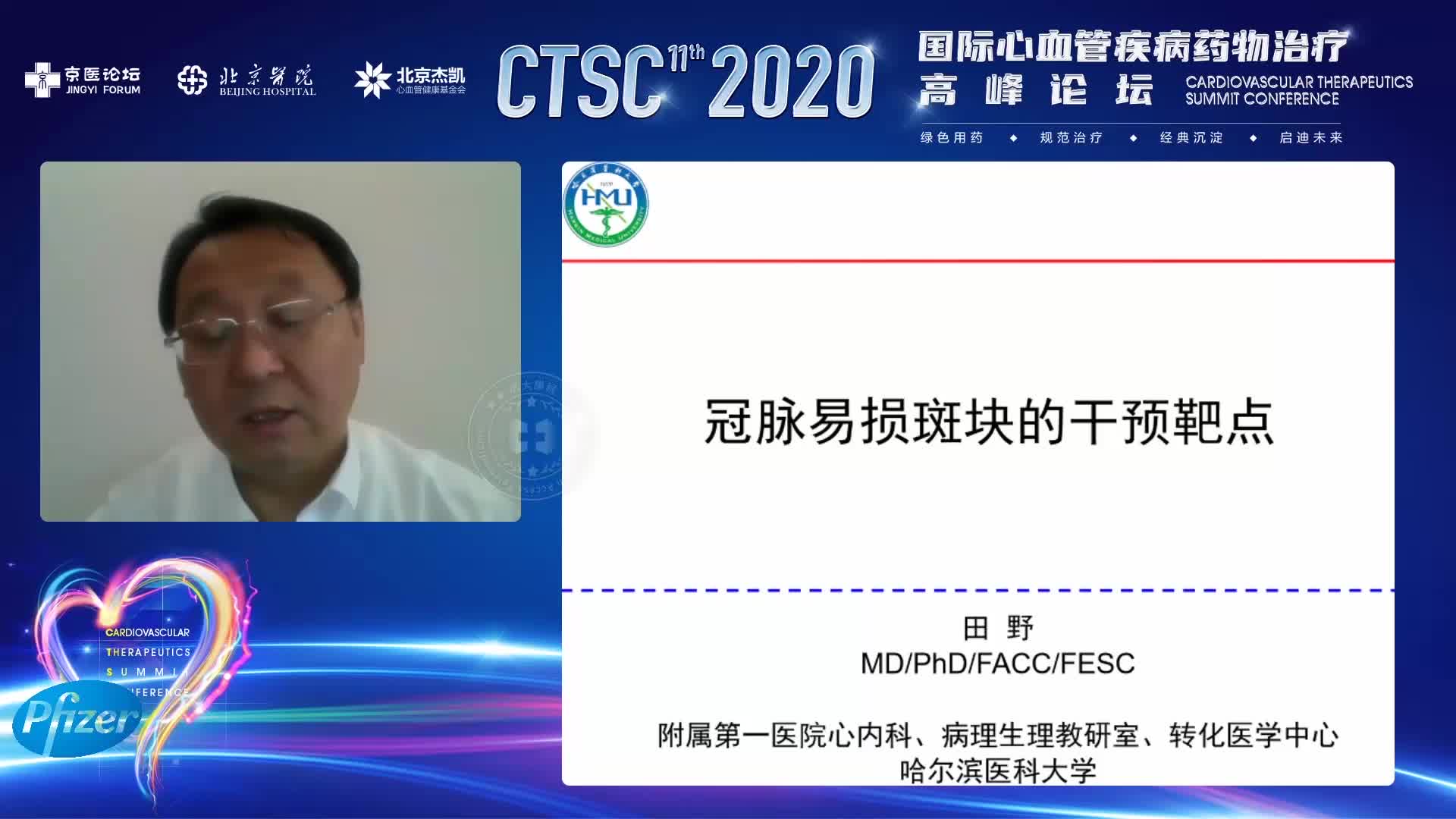 冠脉易损斑块的干预靶点