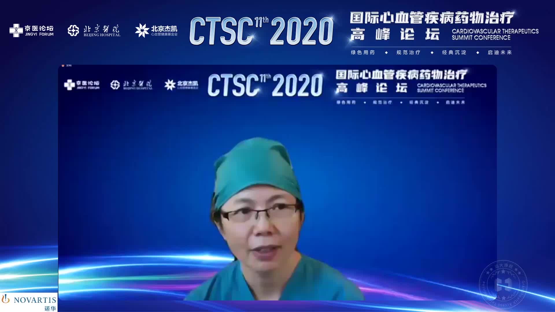 董蔚--心衰中心建设经验分享