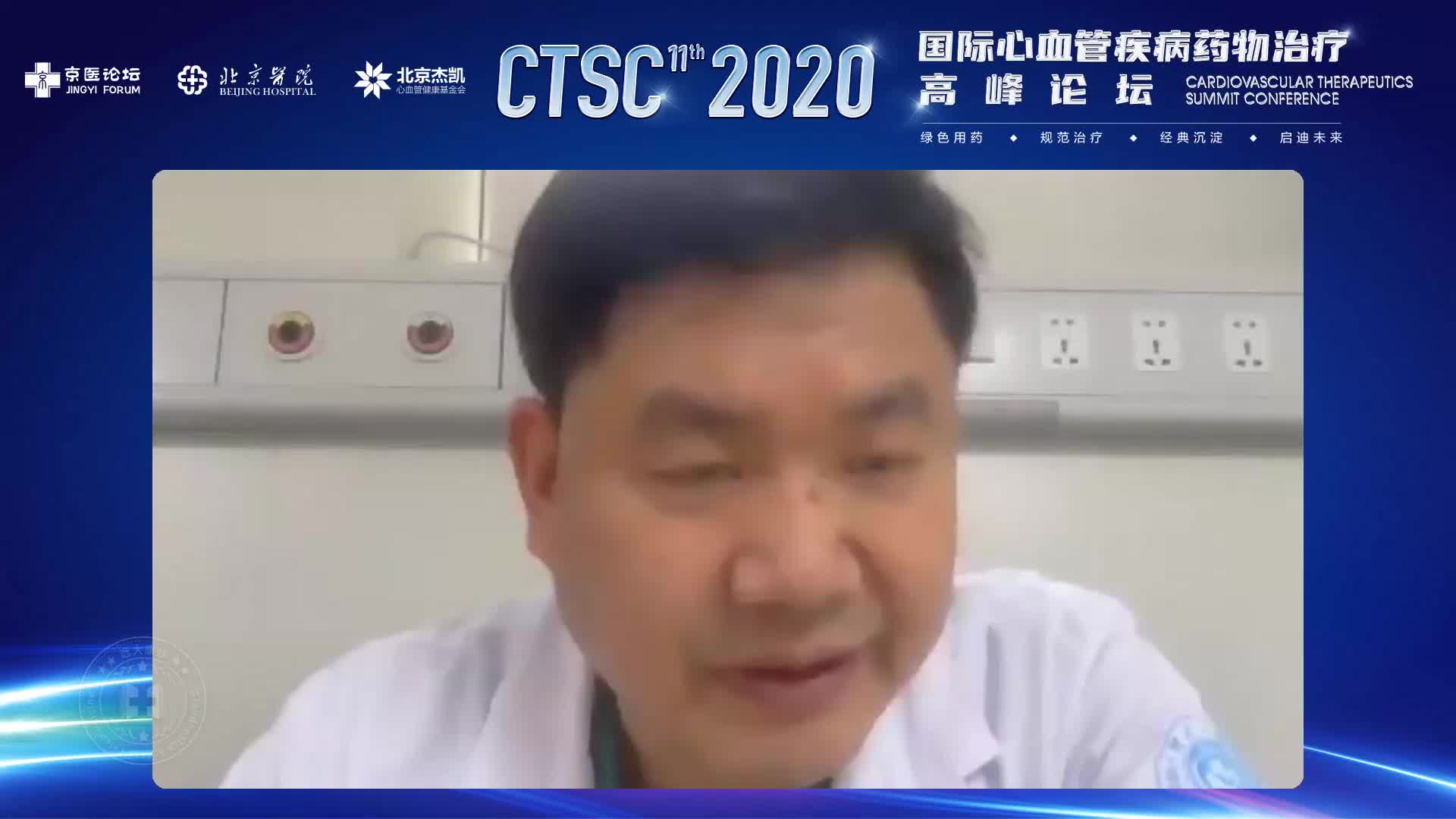郑良荣-常见起搏器故障的临床识别与处理