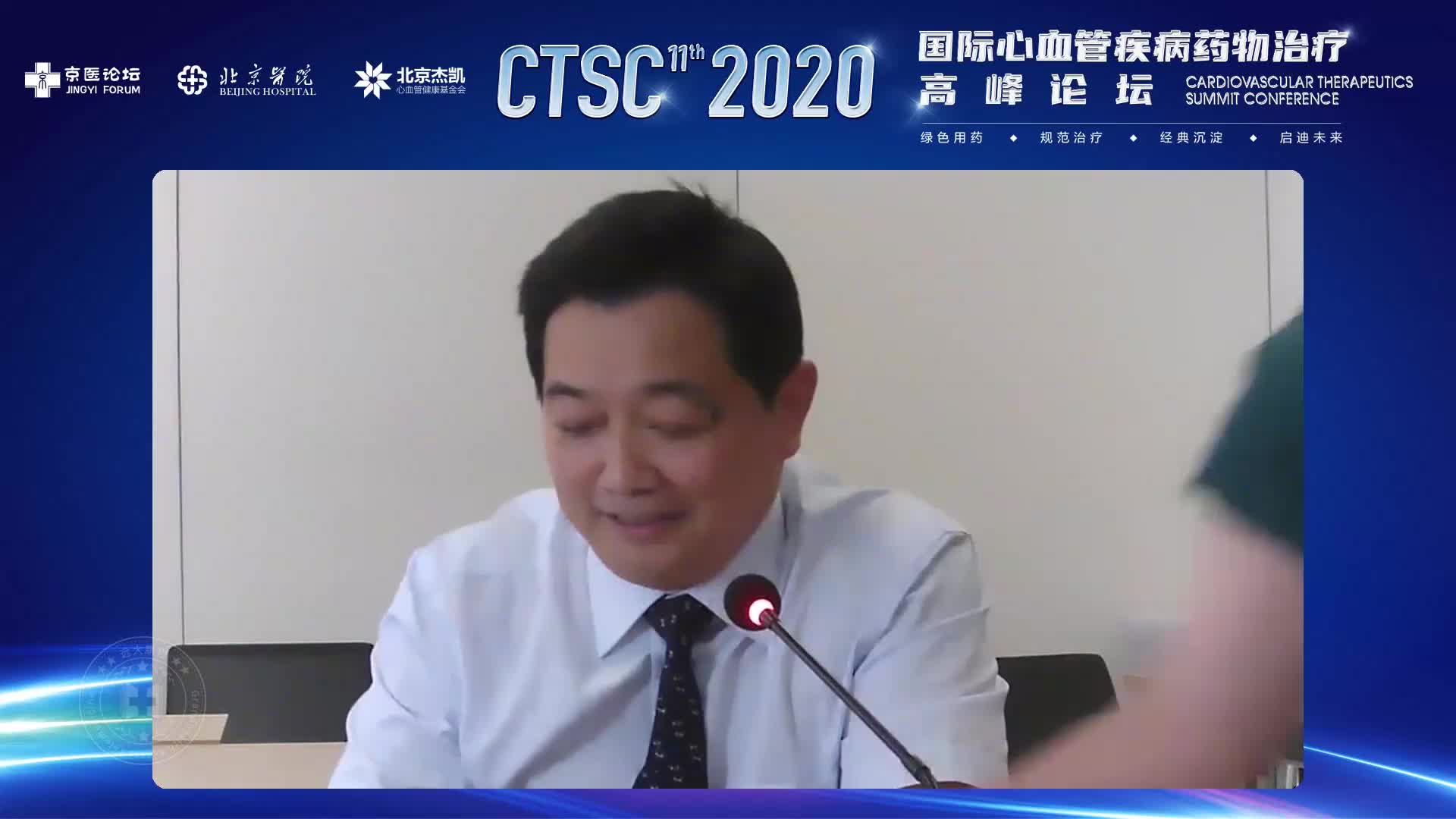周胜华-器质性心脏病患者室性心律失常的药物治疗