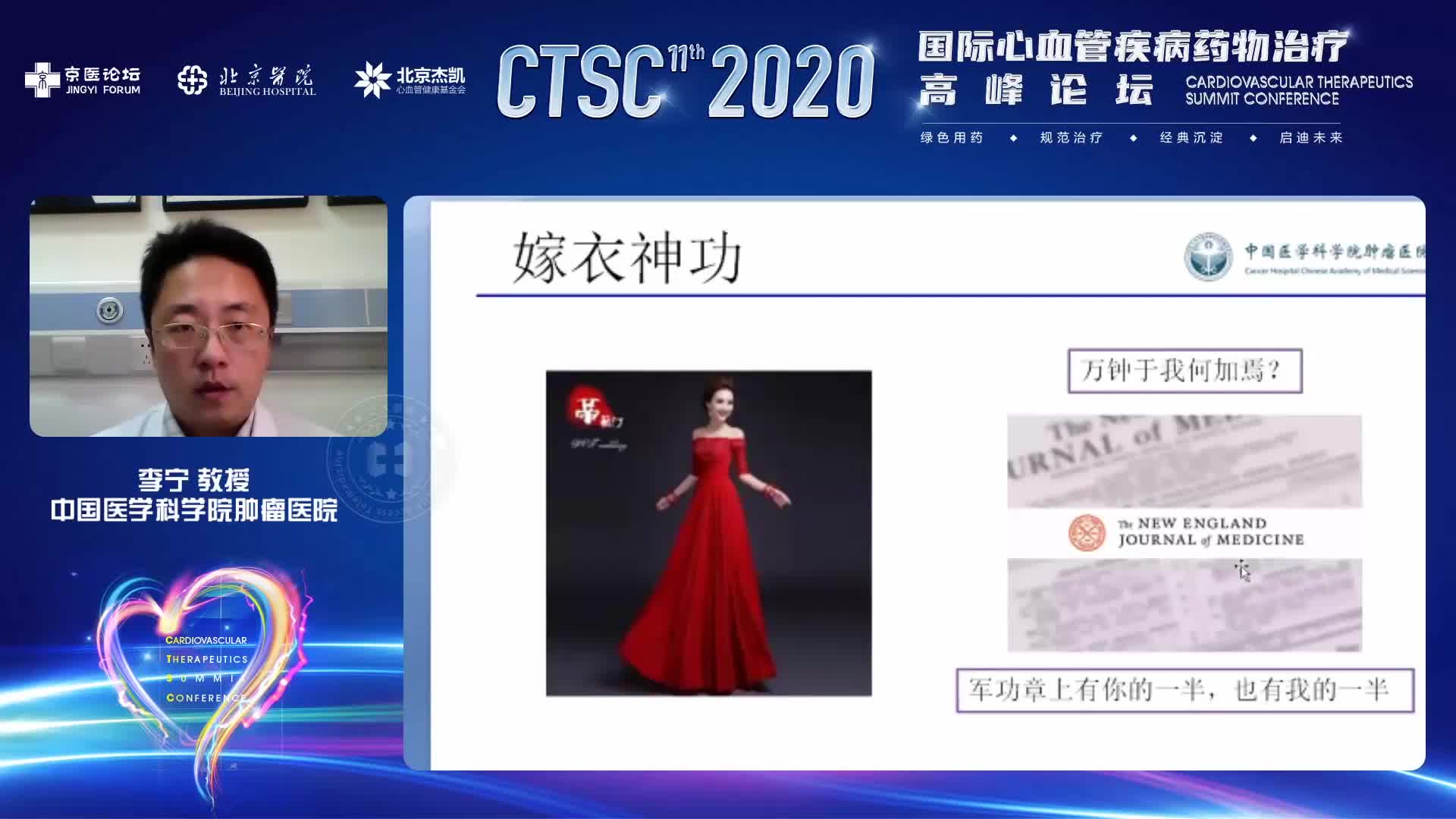 李宁-临床研究的数据挖掘
