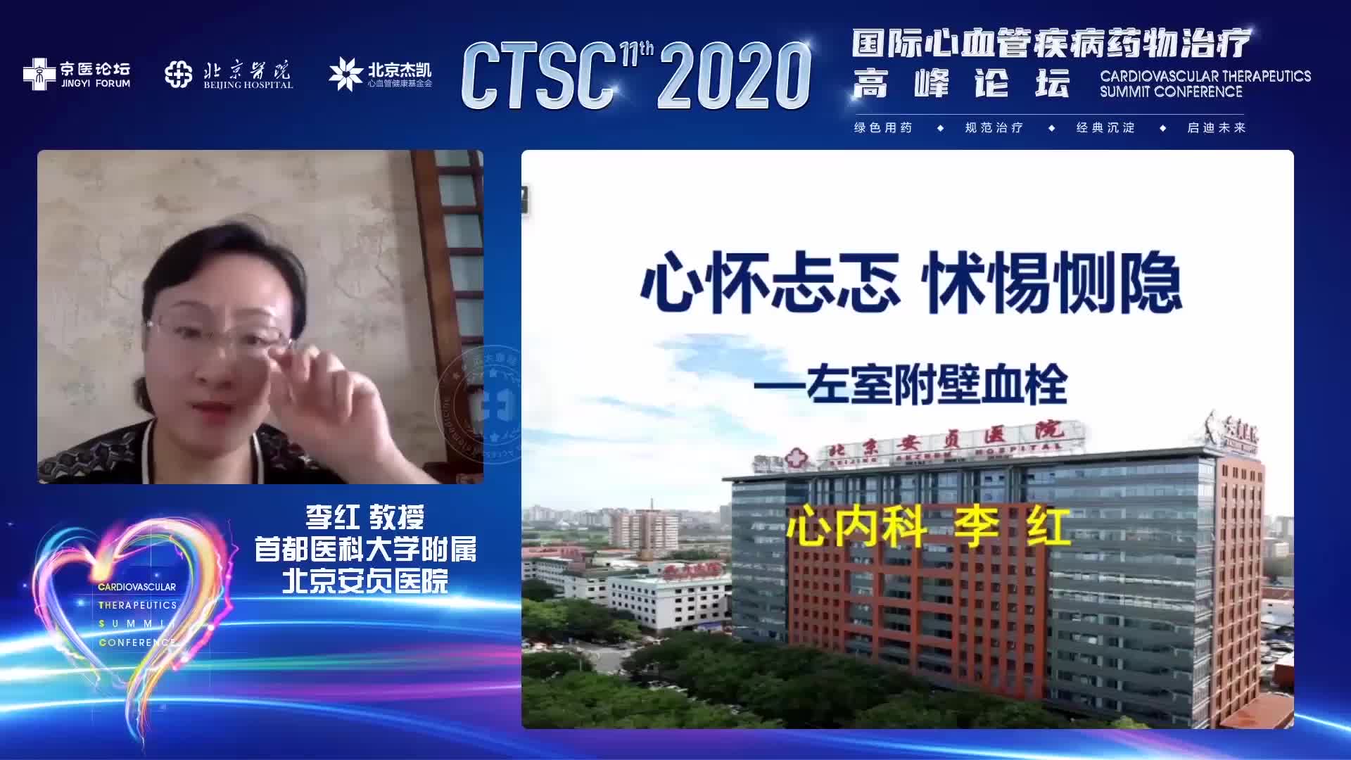 李红 心怀忐忑，怵惕恻隐