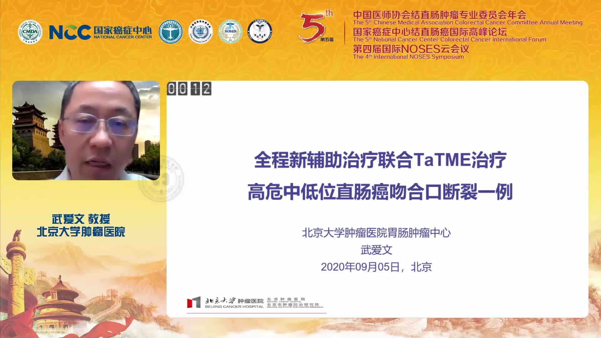 武爱文-tatme术后吻合口断裂