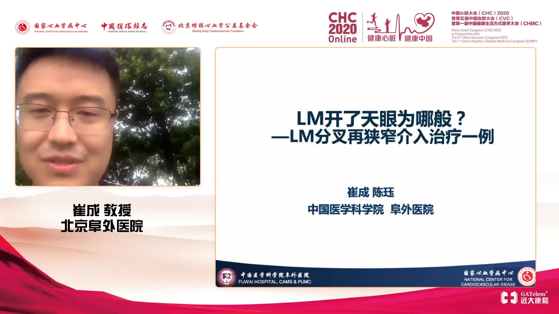 崔成--支架纵向拉伸变形一例
