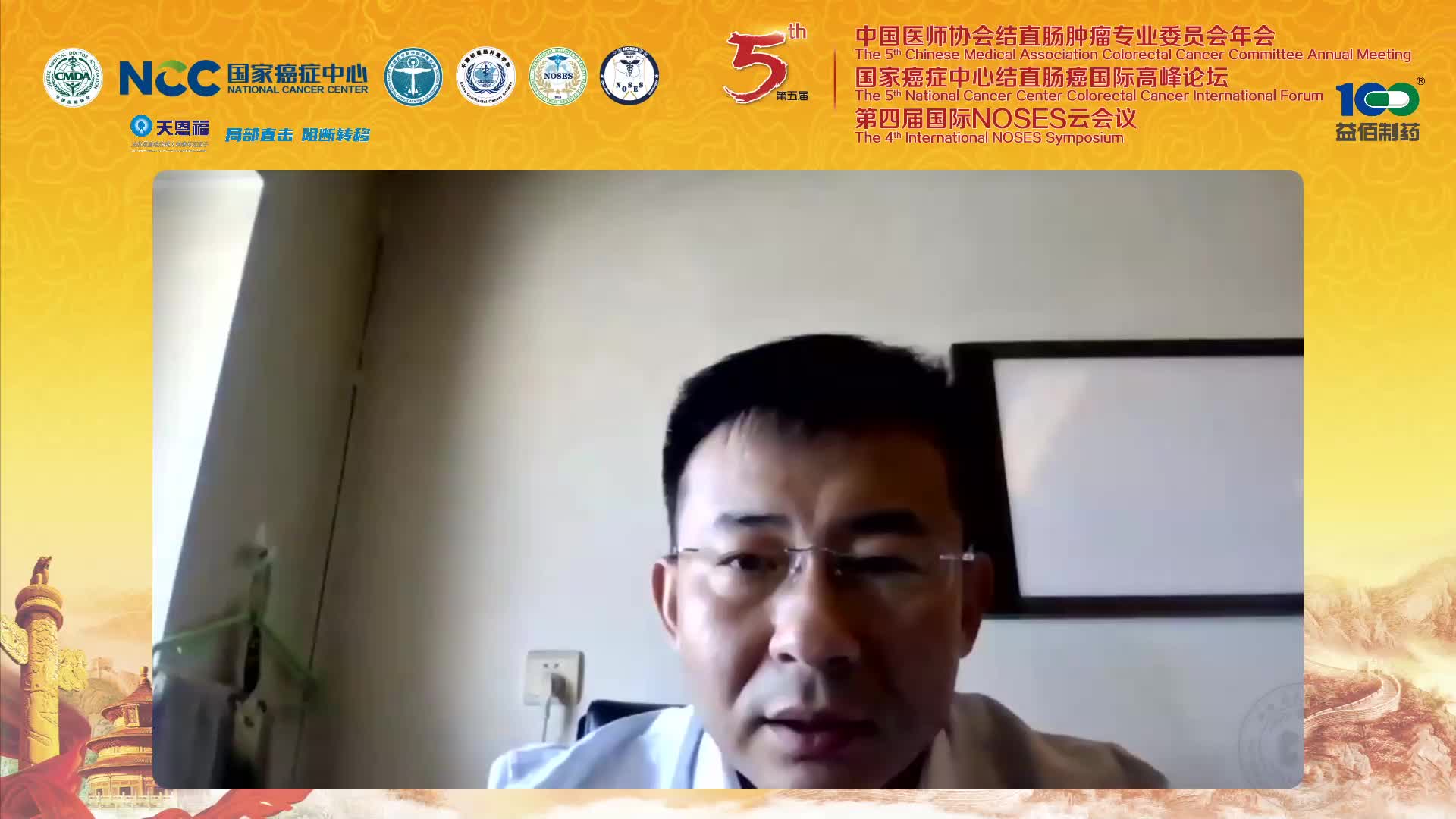 彭正-腹膜癌治疗的基础—细胞减灭术