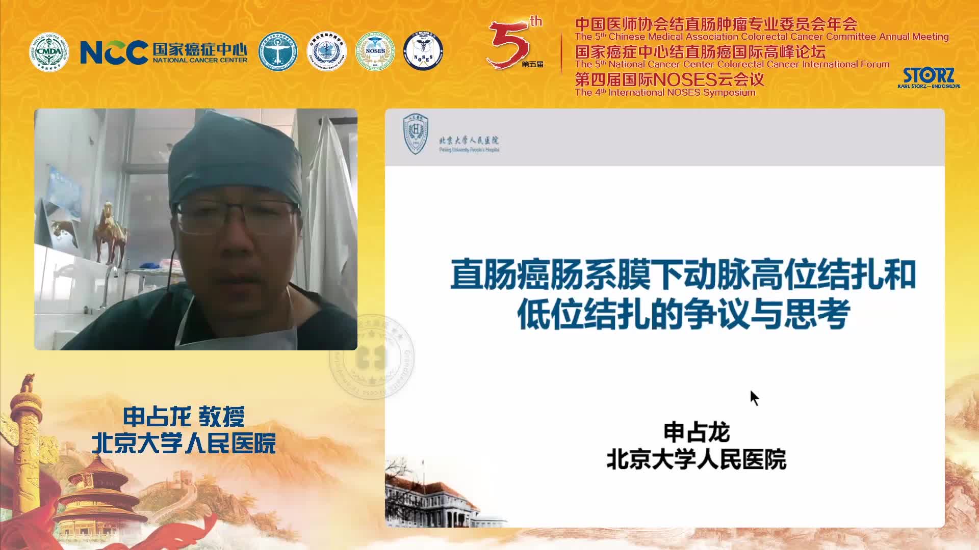 申占龙--直肠癌肠系膜下动脉高位结扎和低位结扎的争议与思考