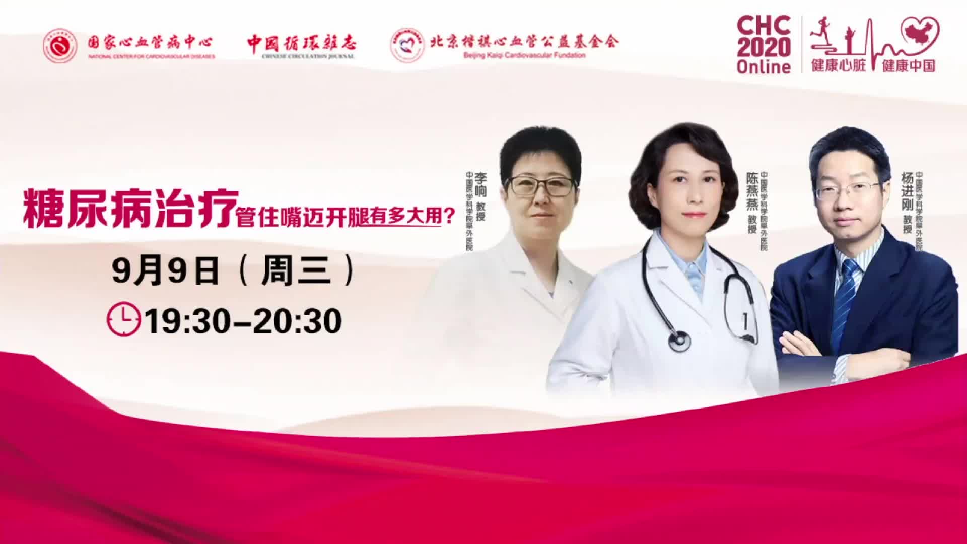 杨进刚-糖尿病治疗管住嘴迈开腿有多大用