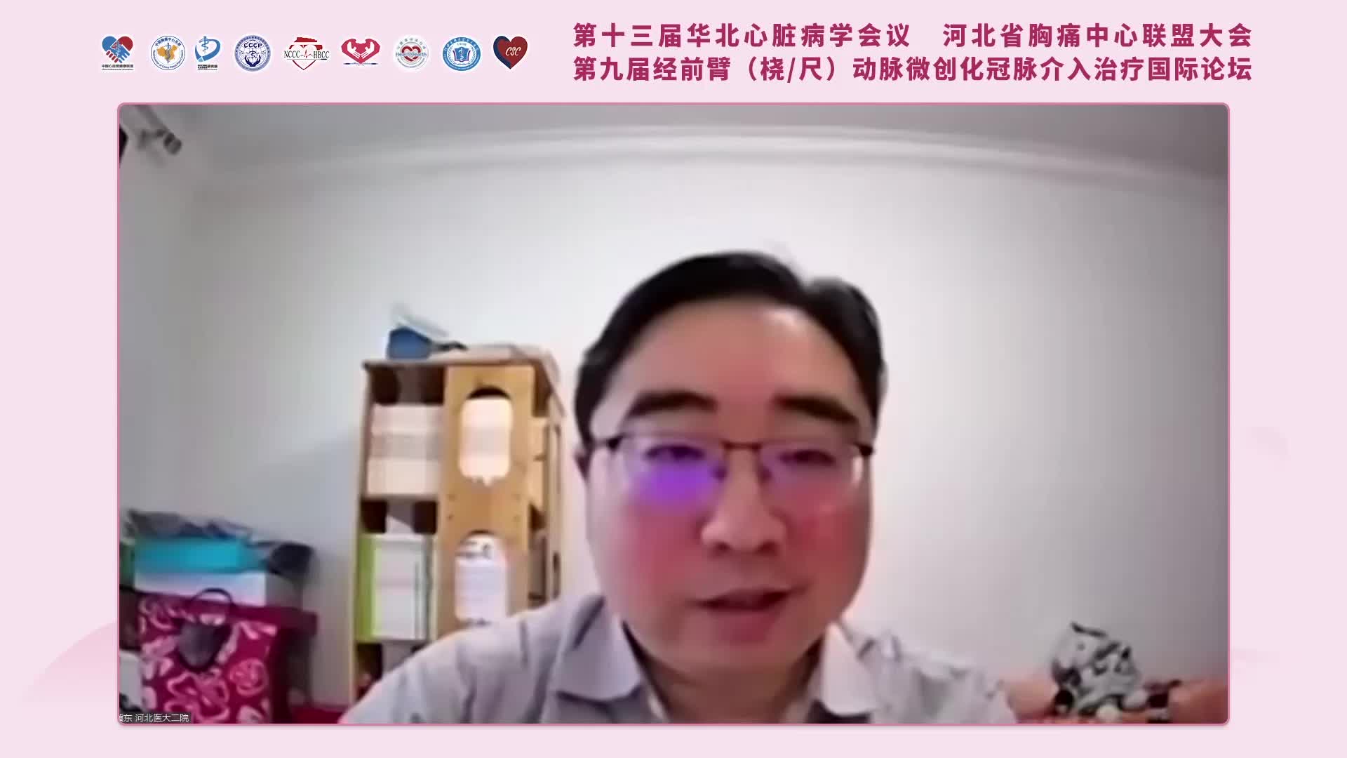 张冀东  无射线导管室零射线射频消融术手术演示及讨论