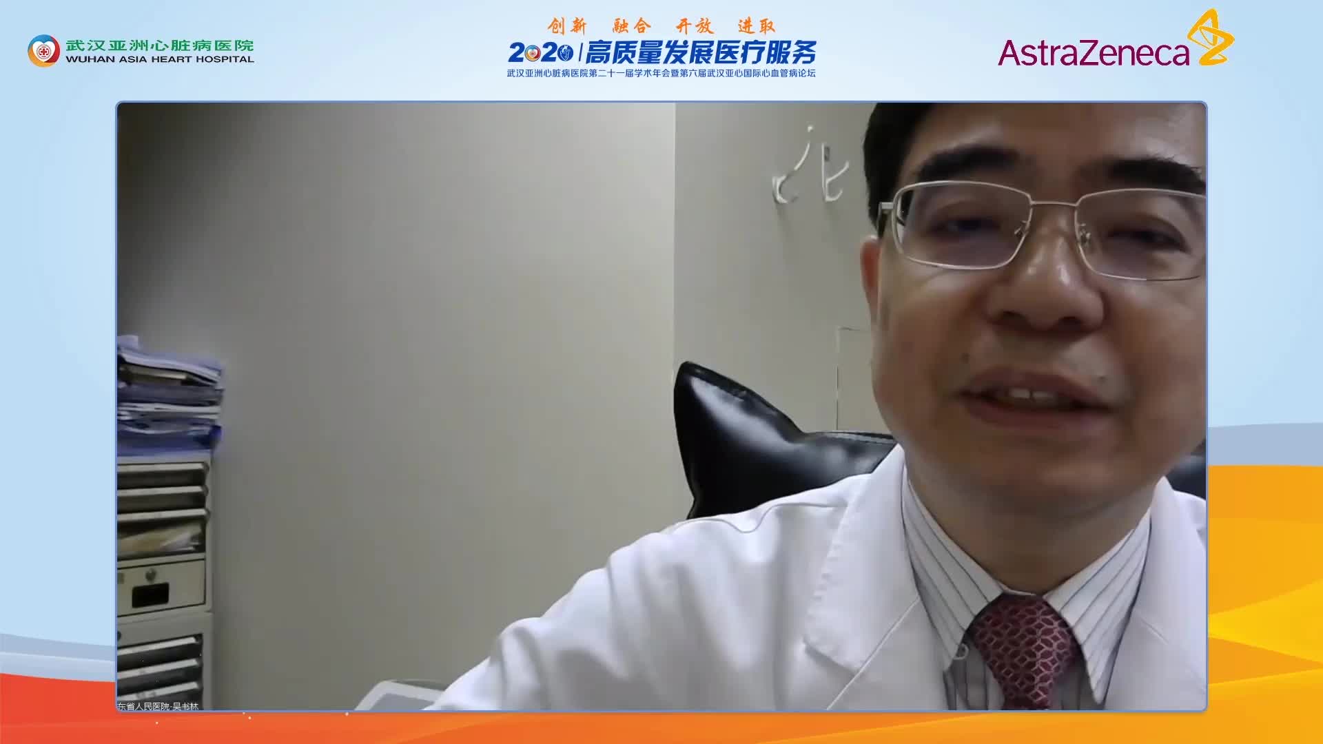 吴书林-ESCEACTS心房颤动指南抗凝更新要点