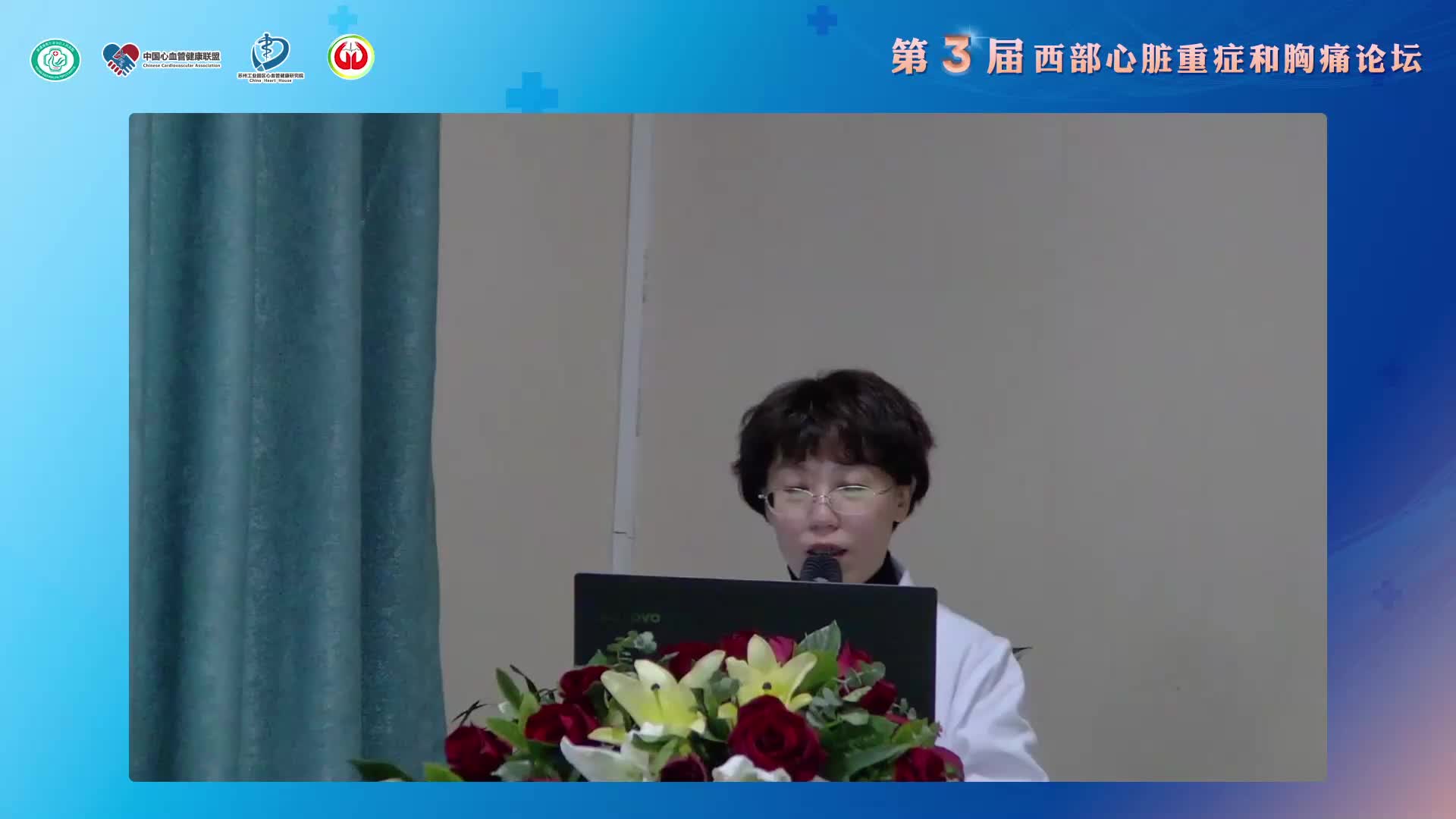 彭辉-洋地黄在心衰患者中的使用策略