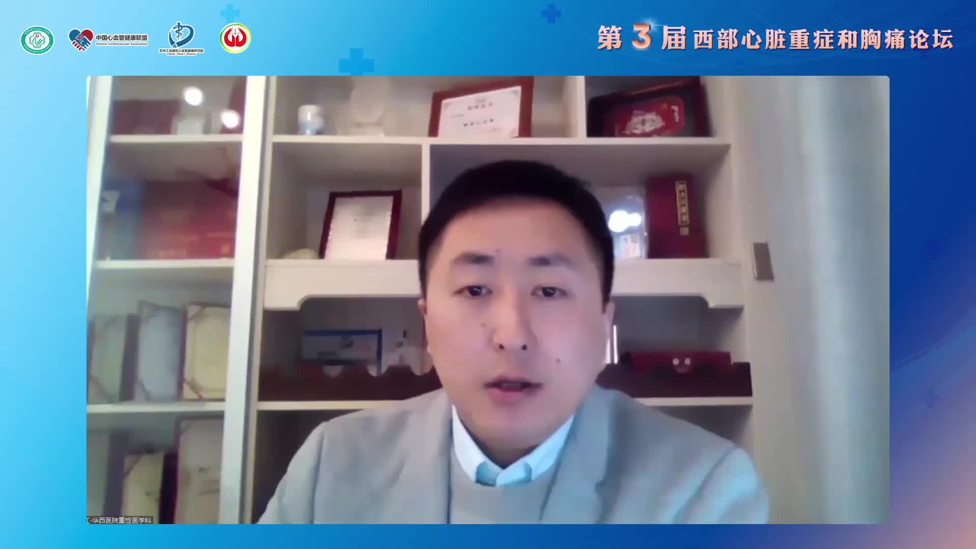 尹万红 重症视角的舒张障碍-同与不同