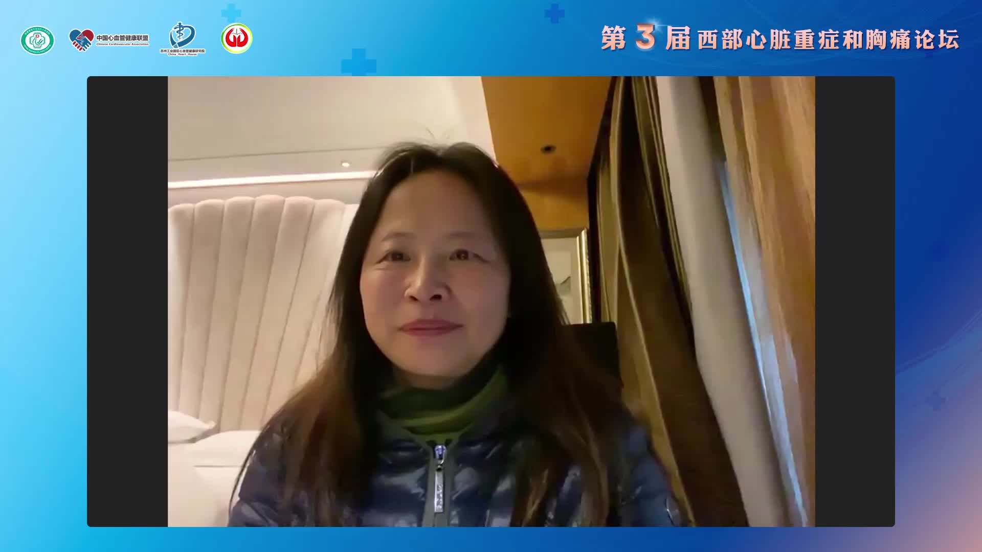 石蓓 心衰患者的重症管理