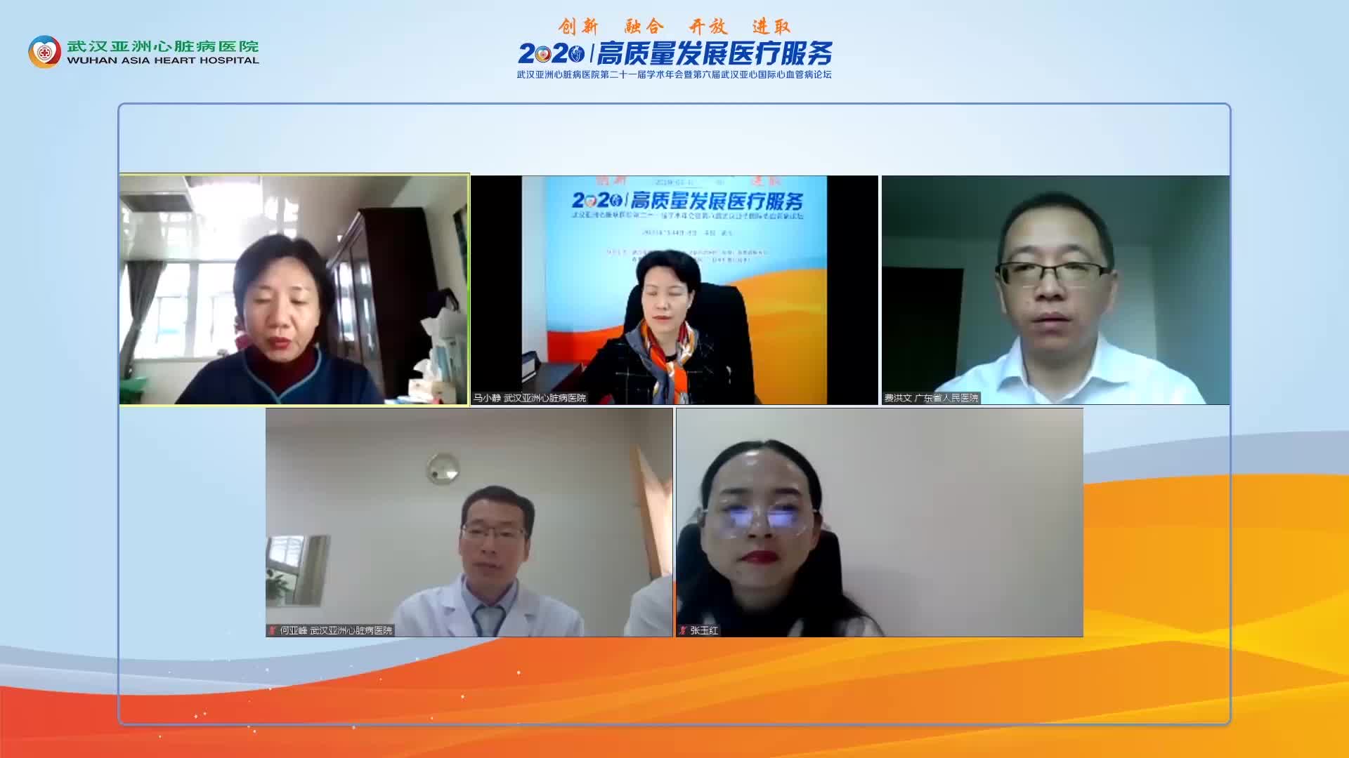 费洪文--感染性心内膜炎的超声心动图评价