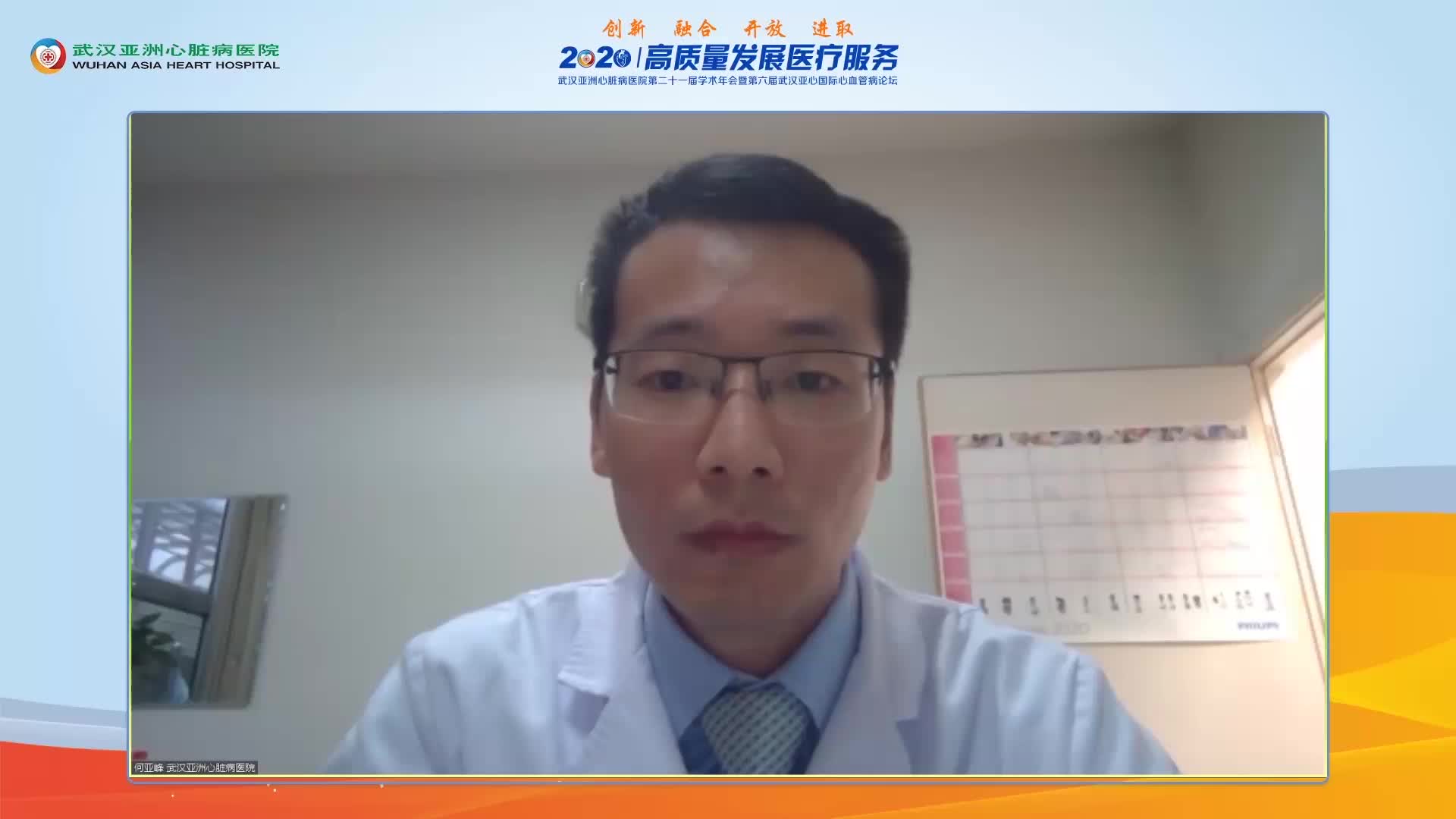 何亚峰--超声心动图在心源性脑卒中的应用