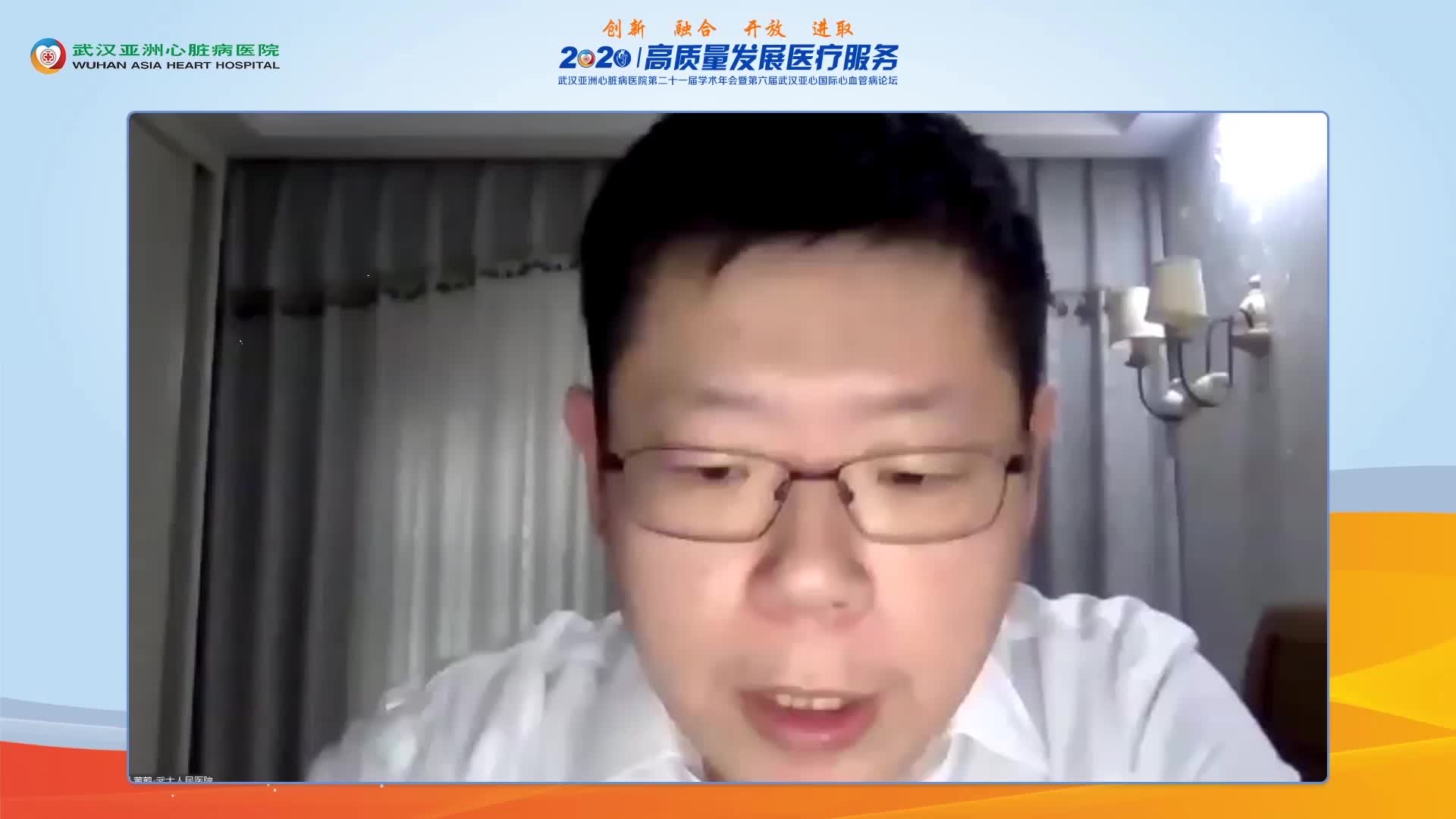 黄鹤--左心耳封堵多中心临床研究进展