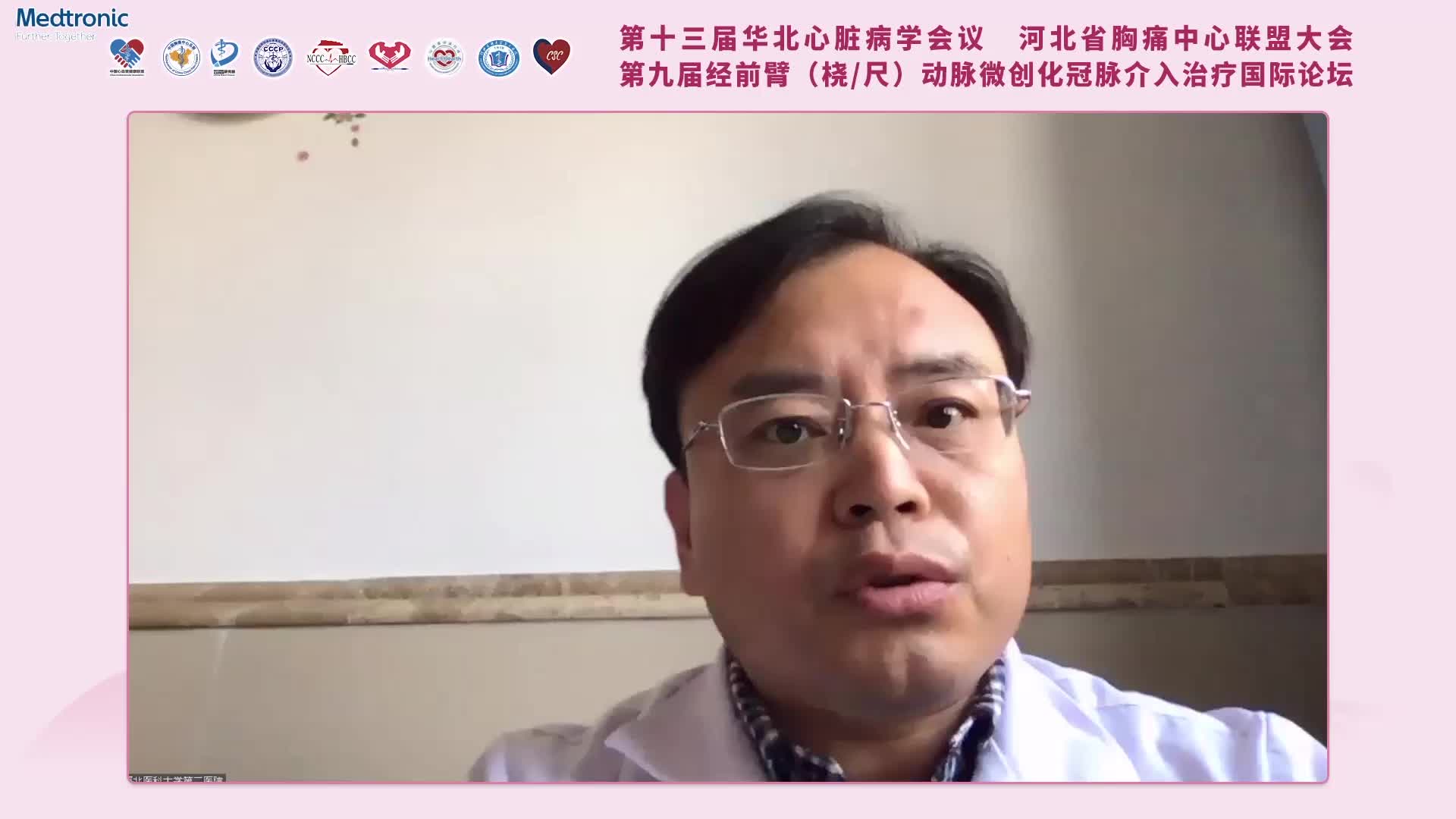 杨秀春-分叉病变分支预处理和治疗策略