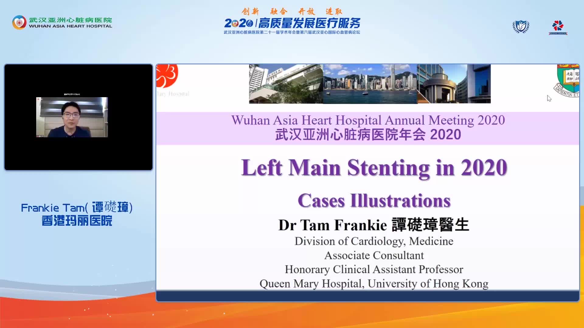 Frankie Tam（ 谭礎璋）--Left main stenting in 2020