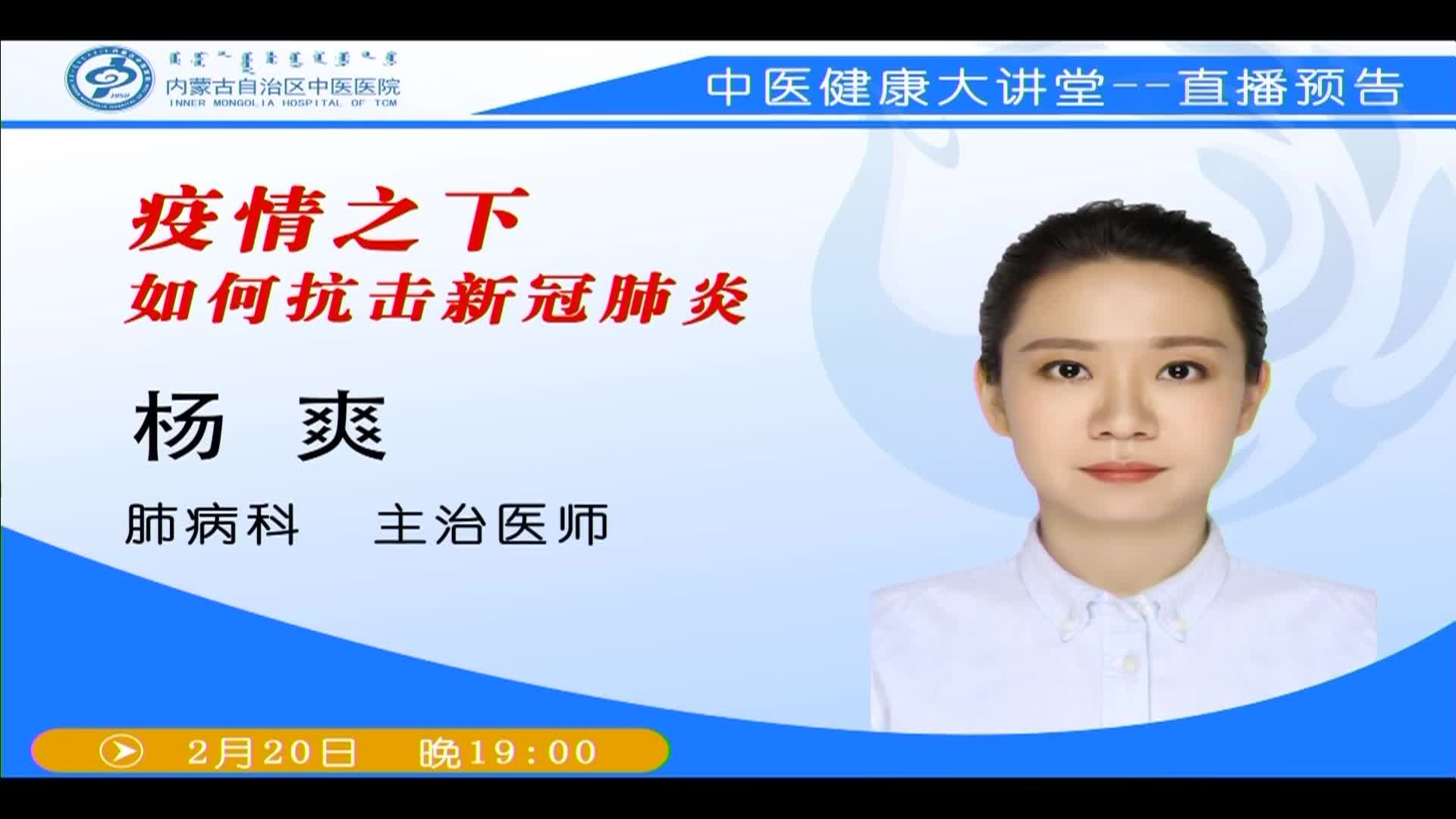 疫情之下，如何抗击新冠肺炎