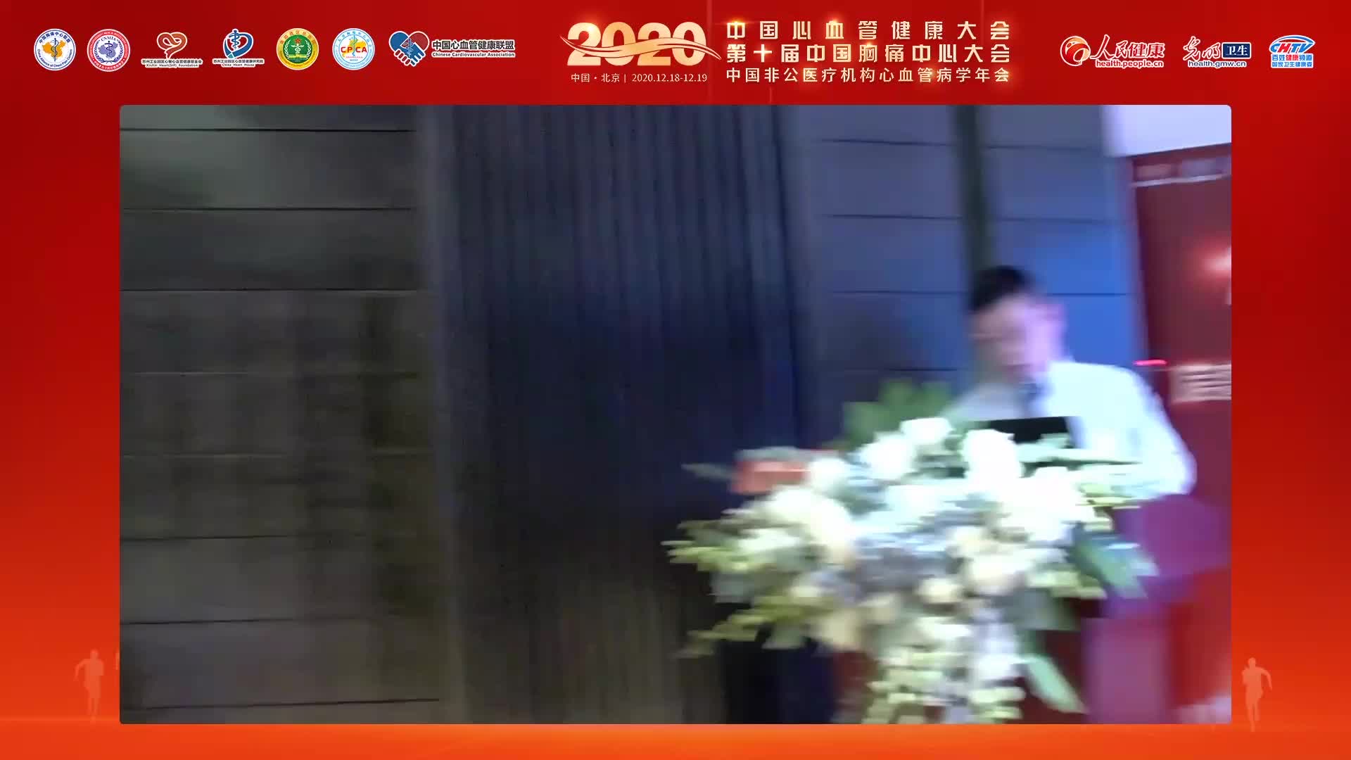黄鹤--房颤合并冠心病规范化治疗