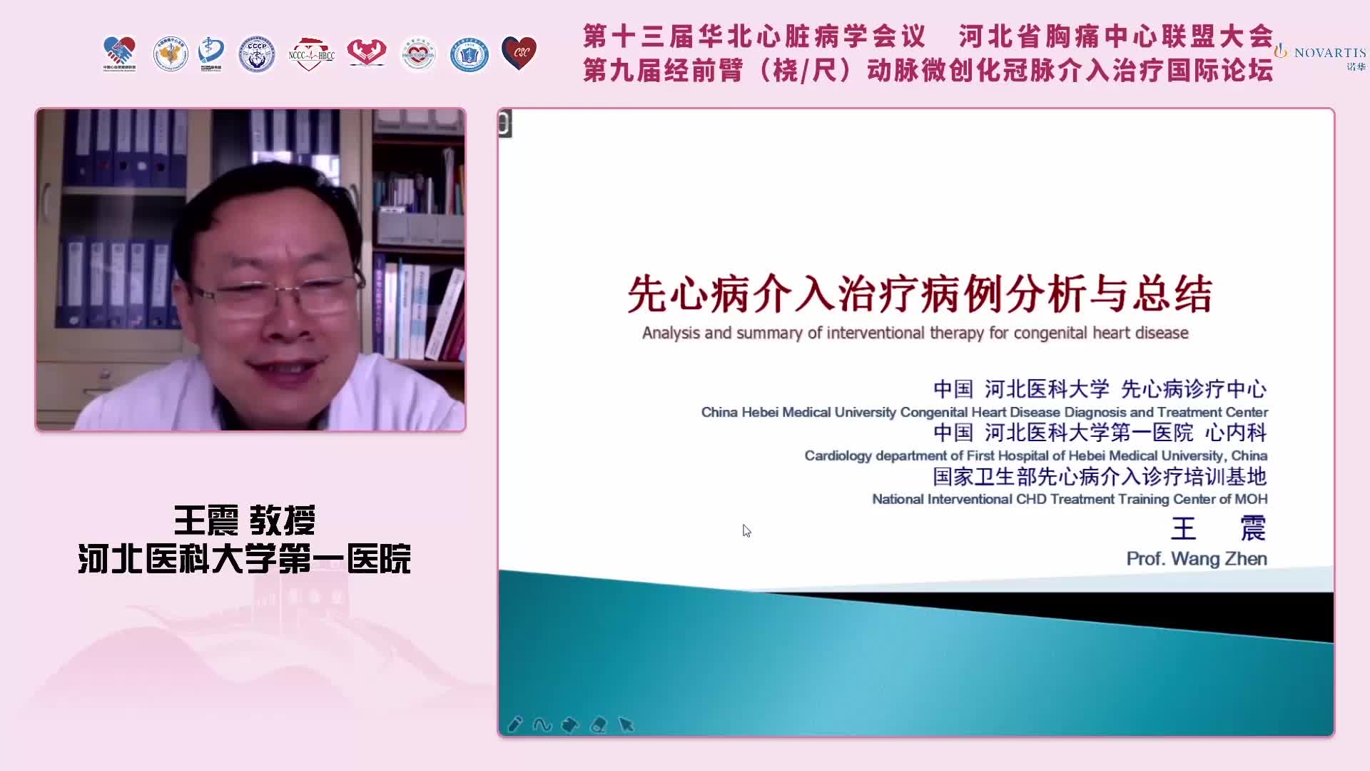 王震-先心病介入治疗病例分析与总结