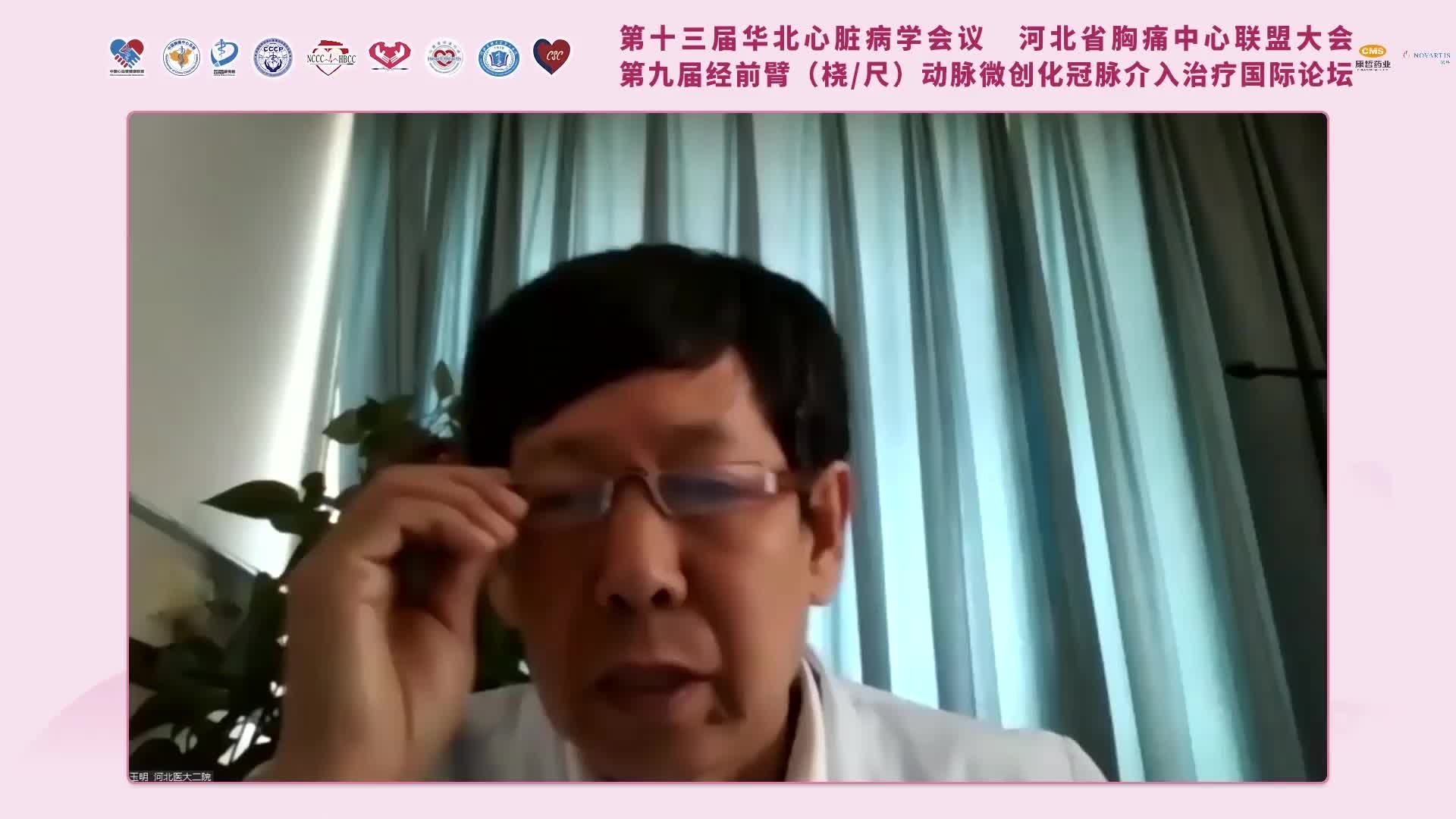 郝玉明-冠心病心脏功能保护