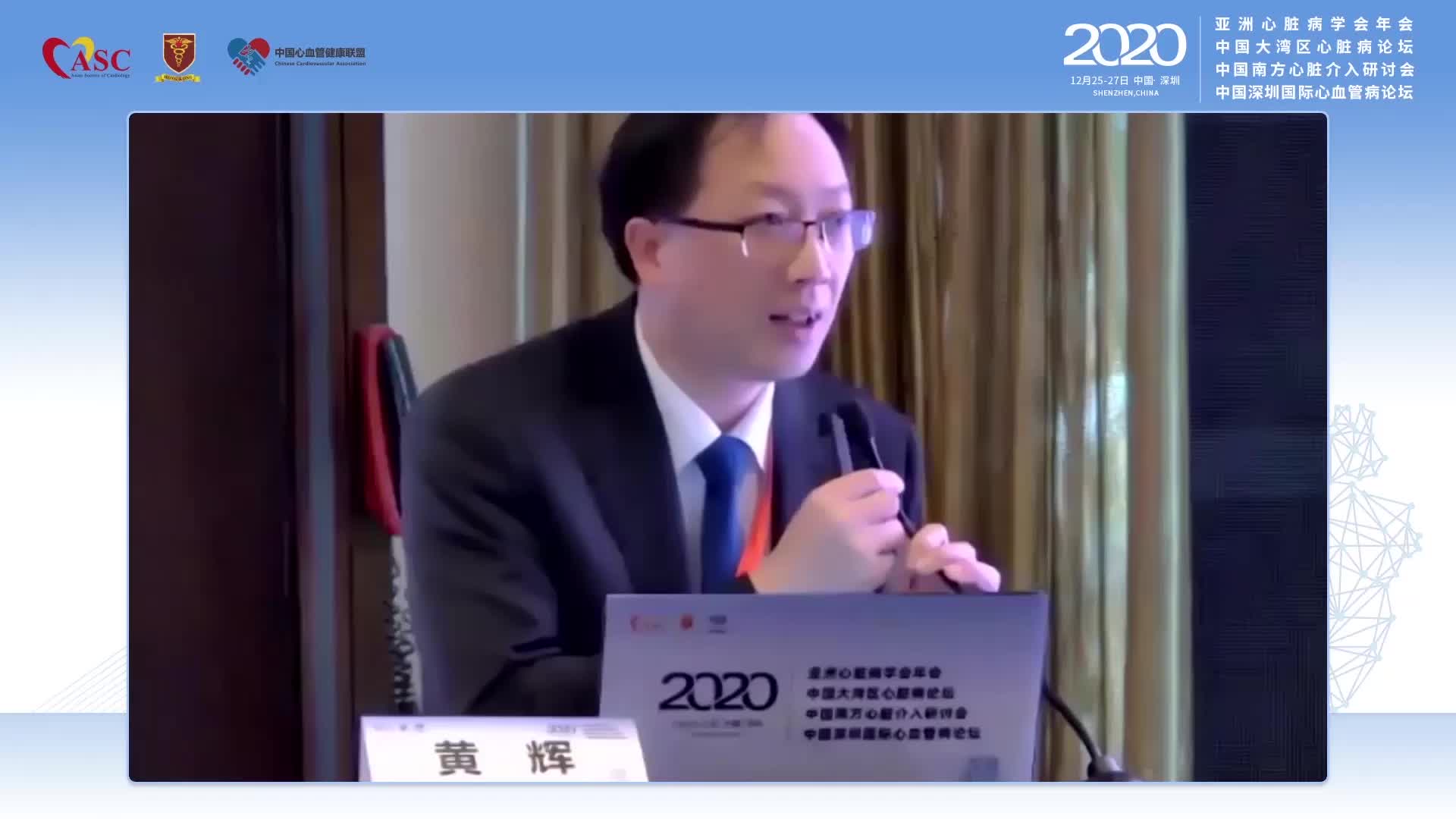 黄辉-泛血管疾病发生机理与血管钙化研究进展