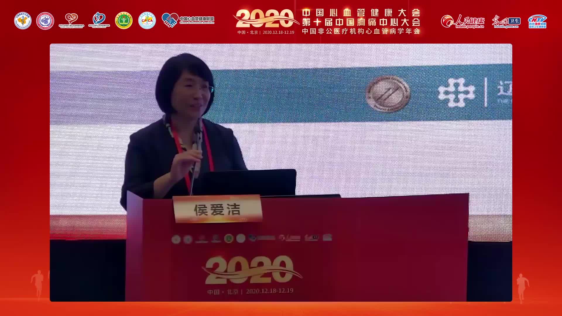 侯爱洁-ACS患者的规范化管理