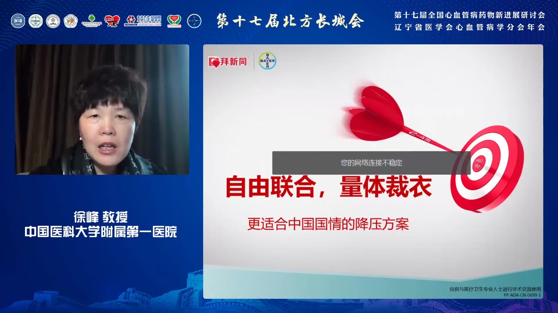 徐峰-自由联合 量体裁衣
