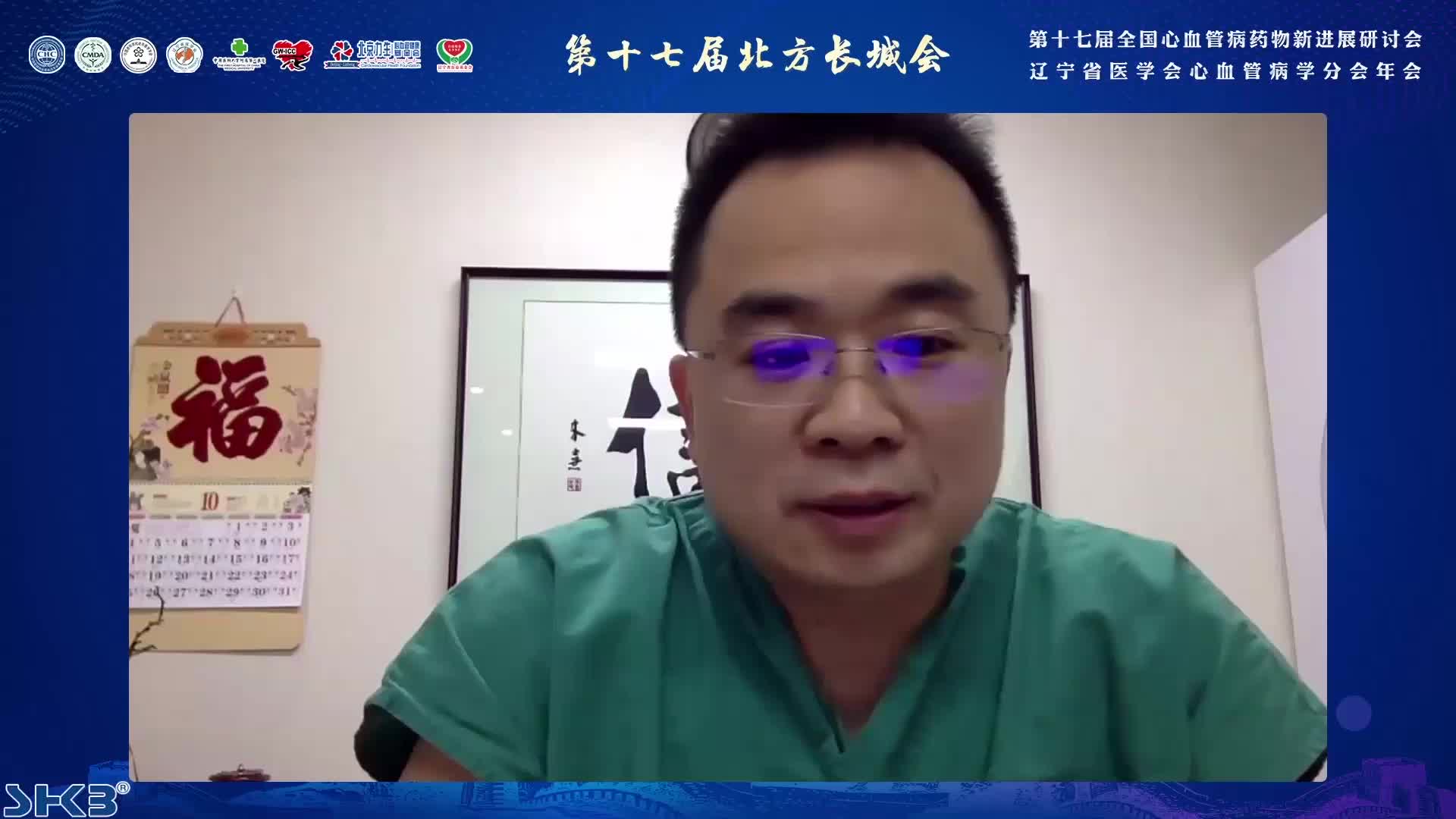 张波--冠心病治疗 我们忽视了什么？—冠脉微循环障碍的防治