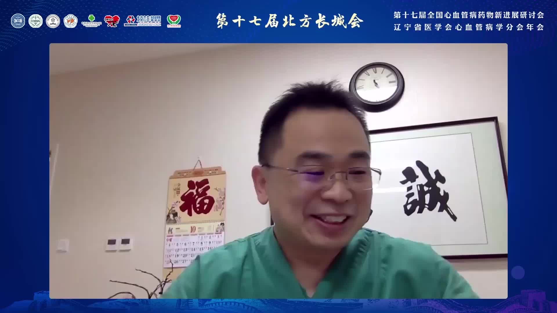 张波--抗凝赋能慢性冠心病-双通道抗栓的新启示