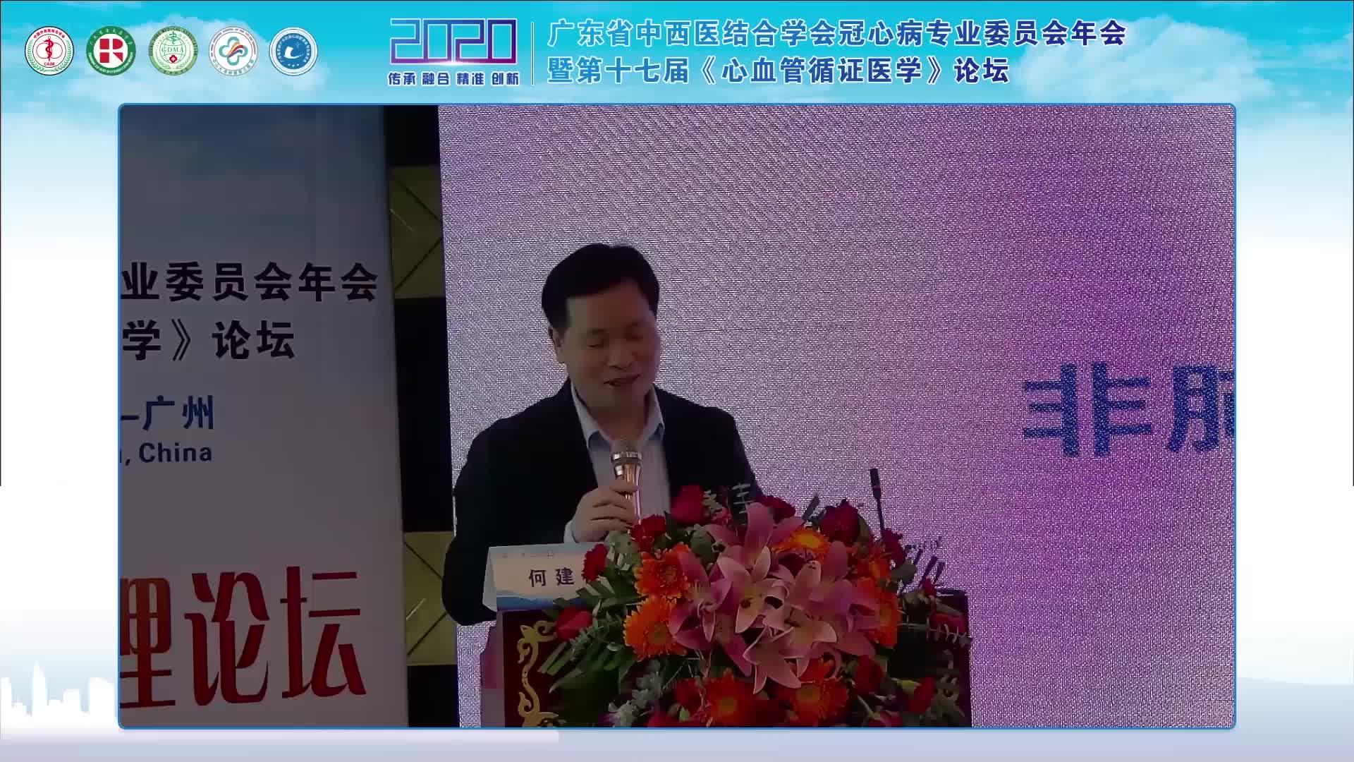 何建桂-提高房颤消融成功率的策略