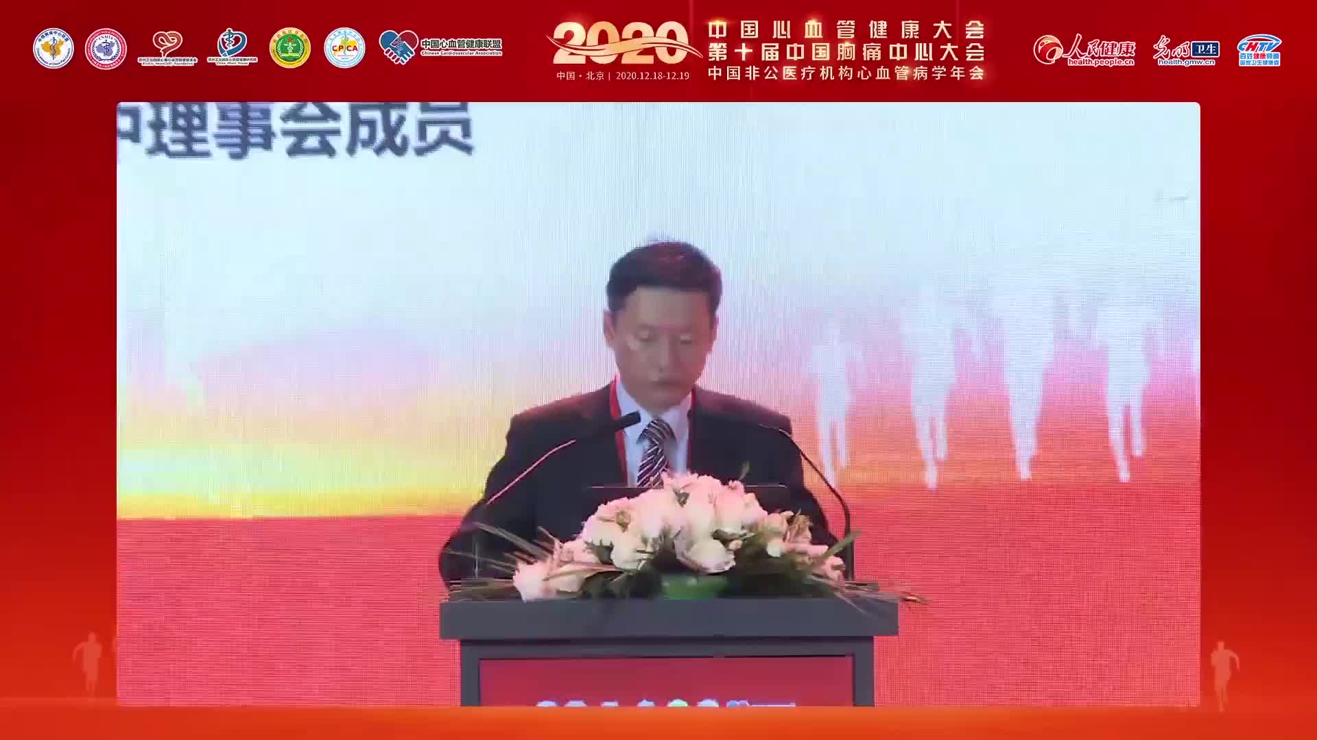 张宇清--高血压达标中心（智享版）标准及建设流程