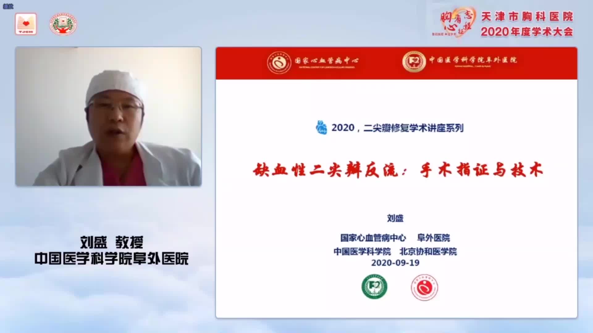 刘盛--缺血性二尖瓣反流的外科治疗
