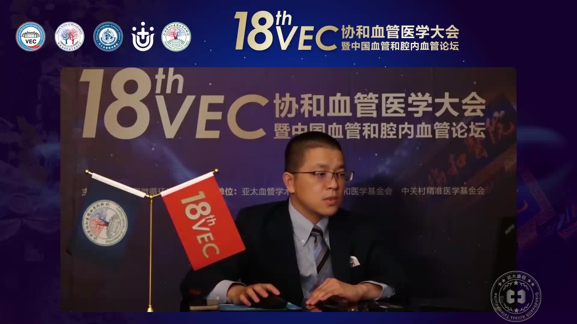 叶炜--静脉曲张走到今天我们要关注哪些问题