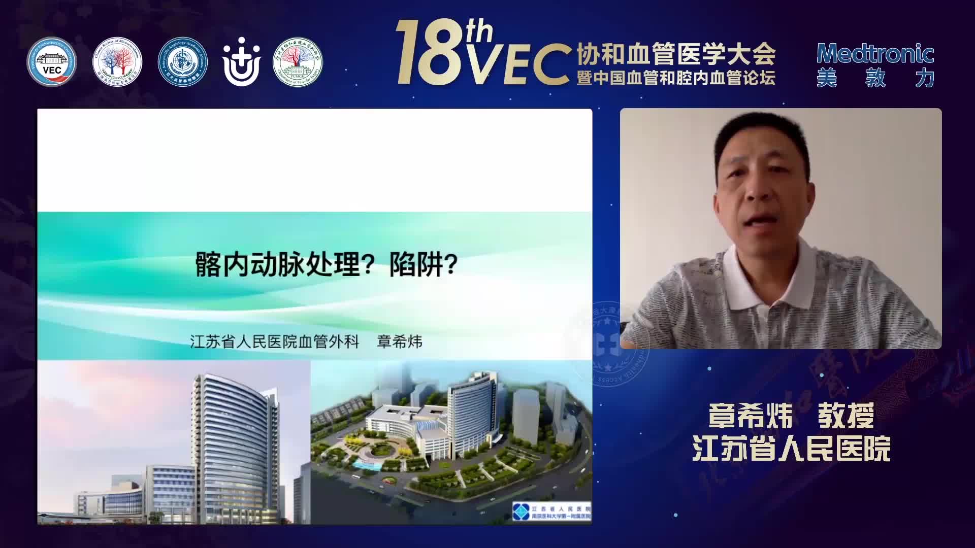 章希炜 EVAR术中髂内动脉重建的3W1H