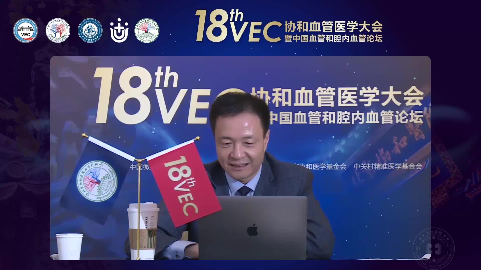 叶志东 血管准备的器械、策略及进展