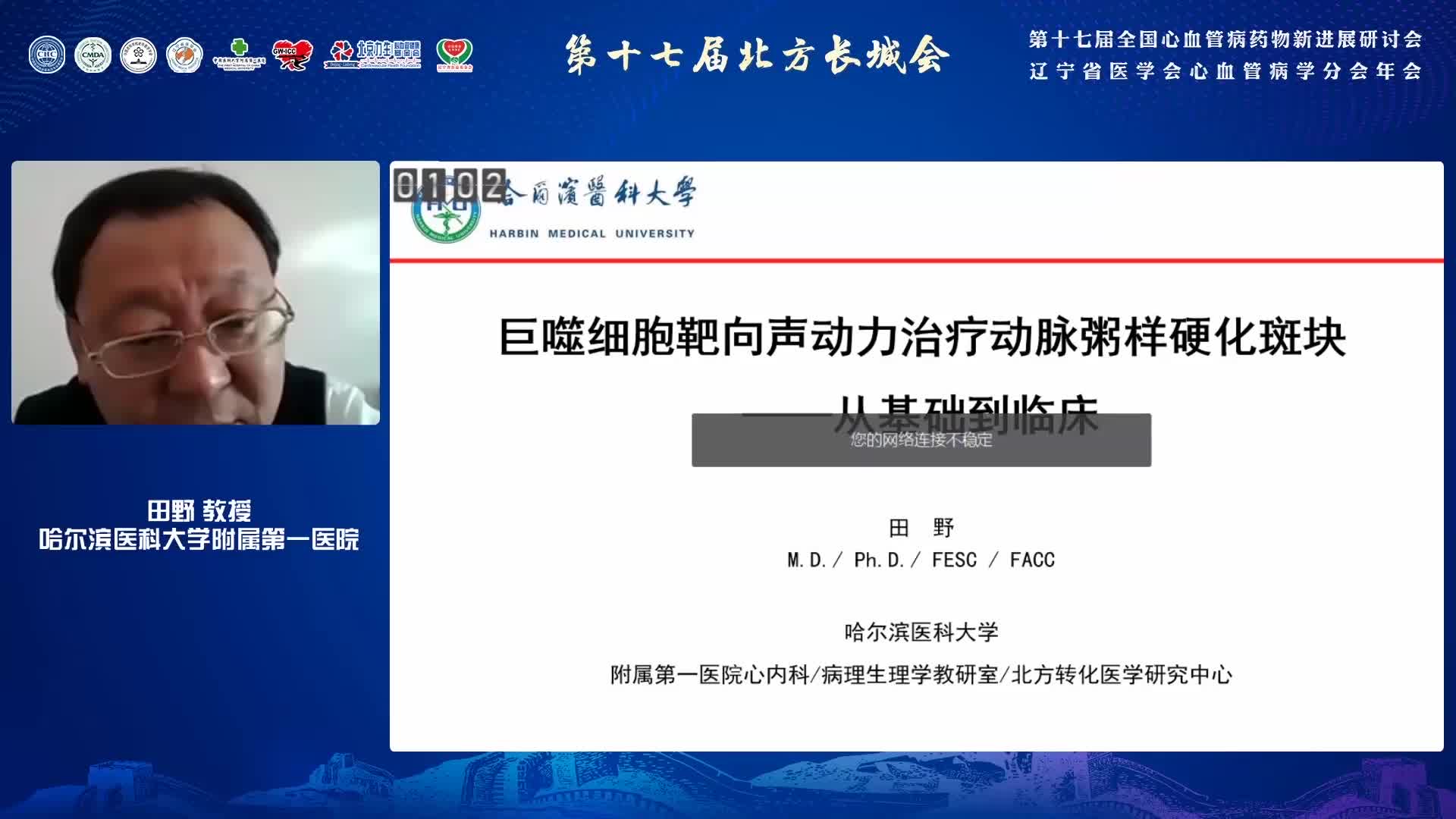 田野-巨噬细胞靶向声动力治疗动脉粥样硬化斑块：从基础到临床