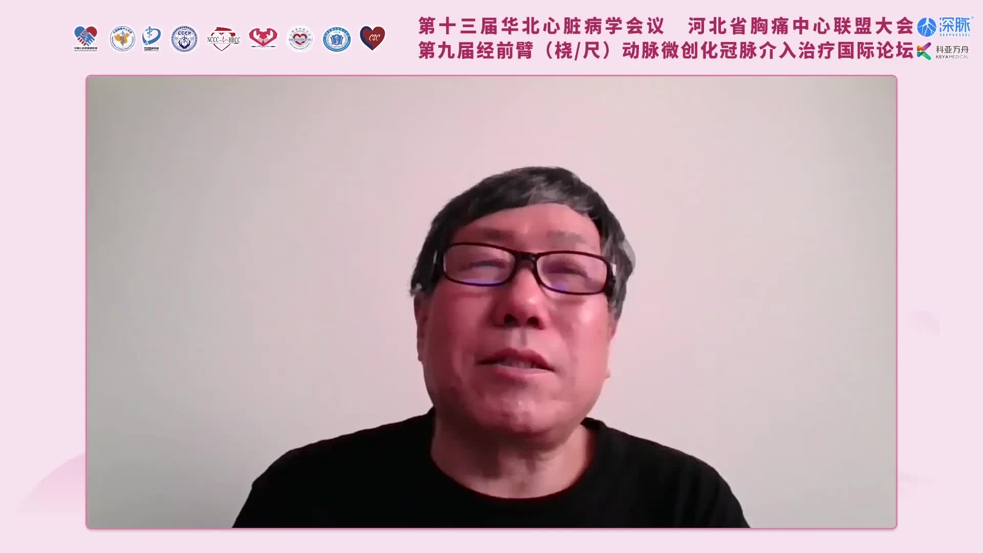 吕树铮 无创冠脉功能学检测的临床意义