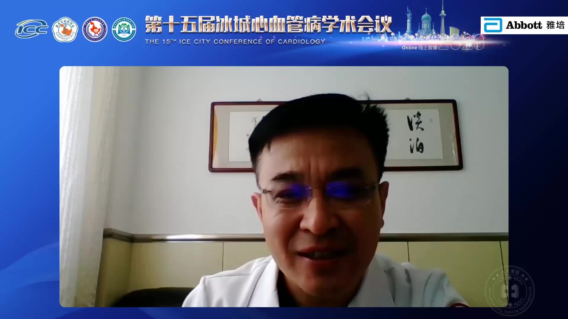 安健--治疗一刀切？--OCT指导下STEMI的精准救治