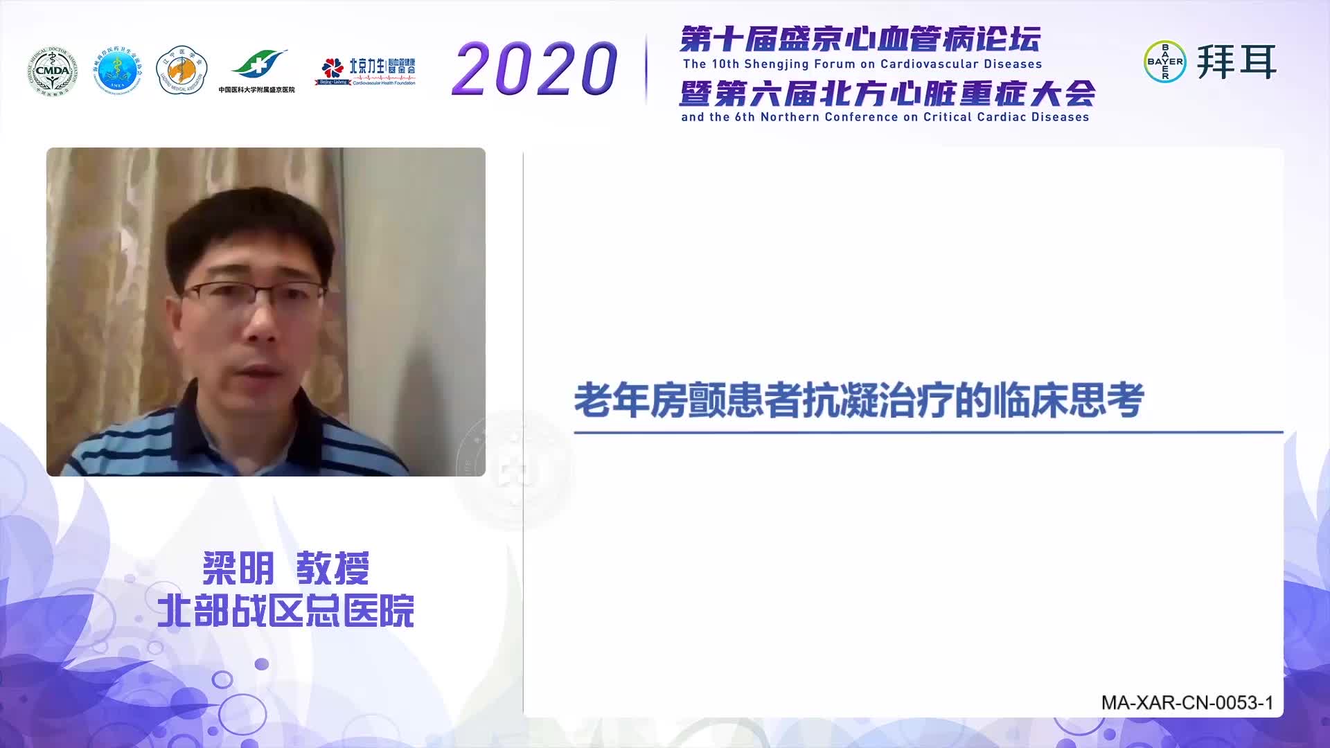 梁明-老年房颤患者抗凝治疗临床思考