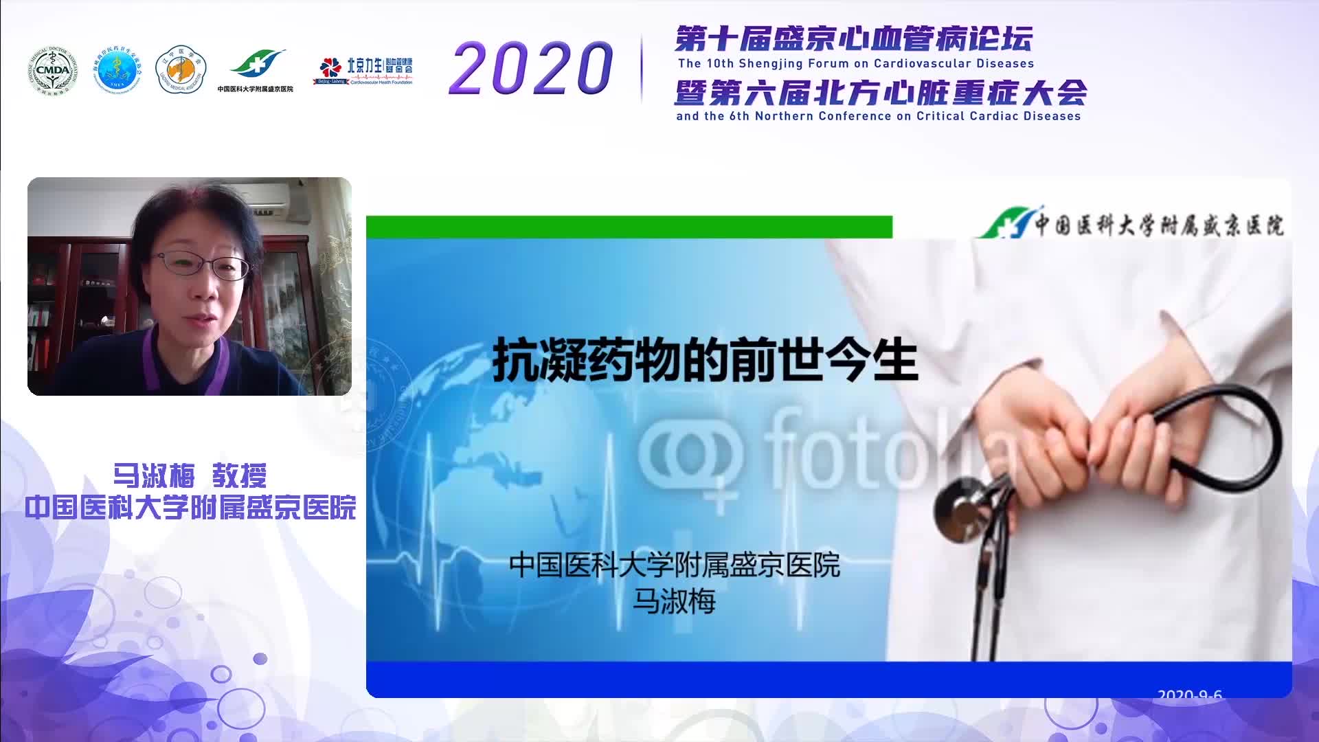 马淑梅-抗凝药物的前世今生