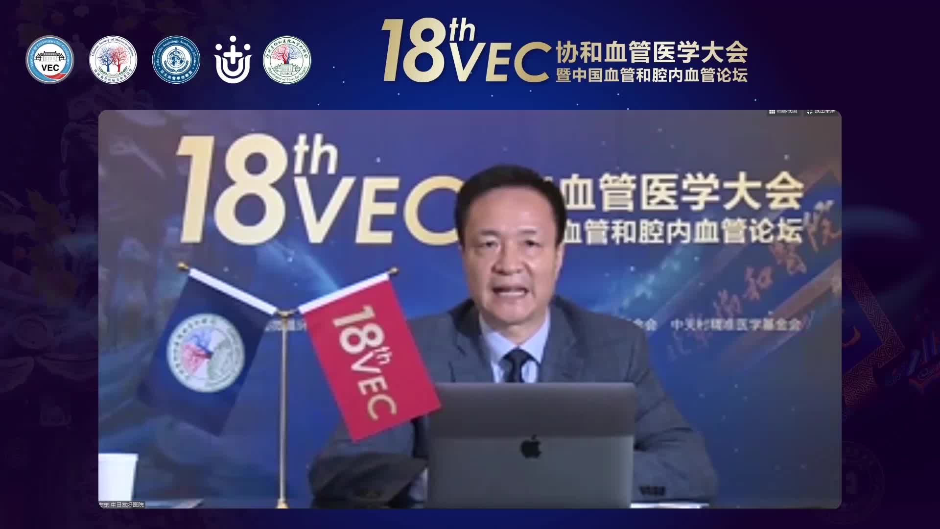 叶志东-PTS病变腔内介入治疗中的技术要点