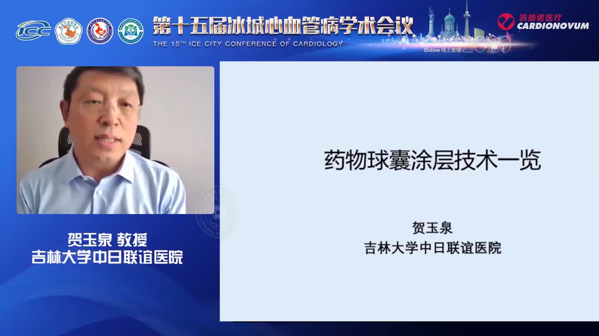 贺玉泉--DCB涂层技术一览