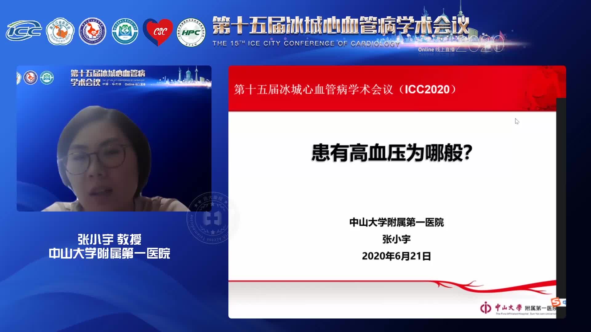张小宇-患有高血压为哪般