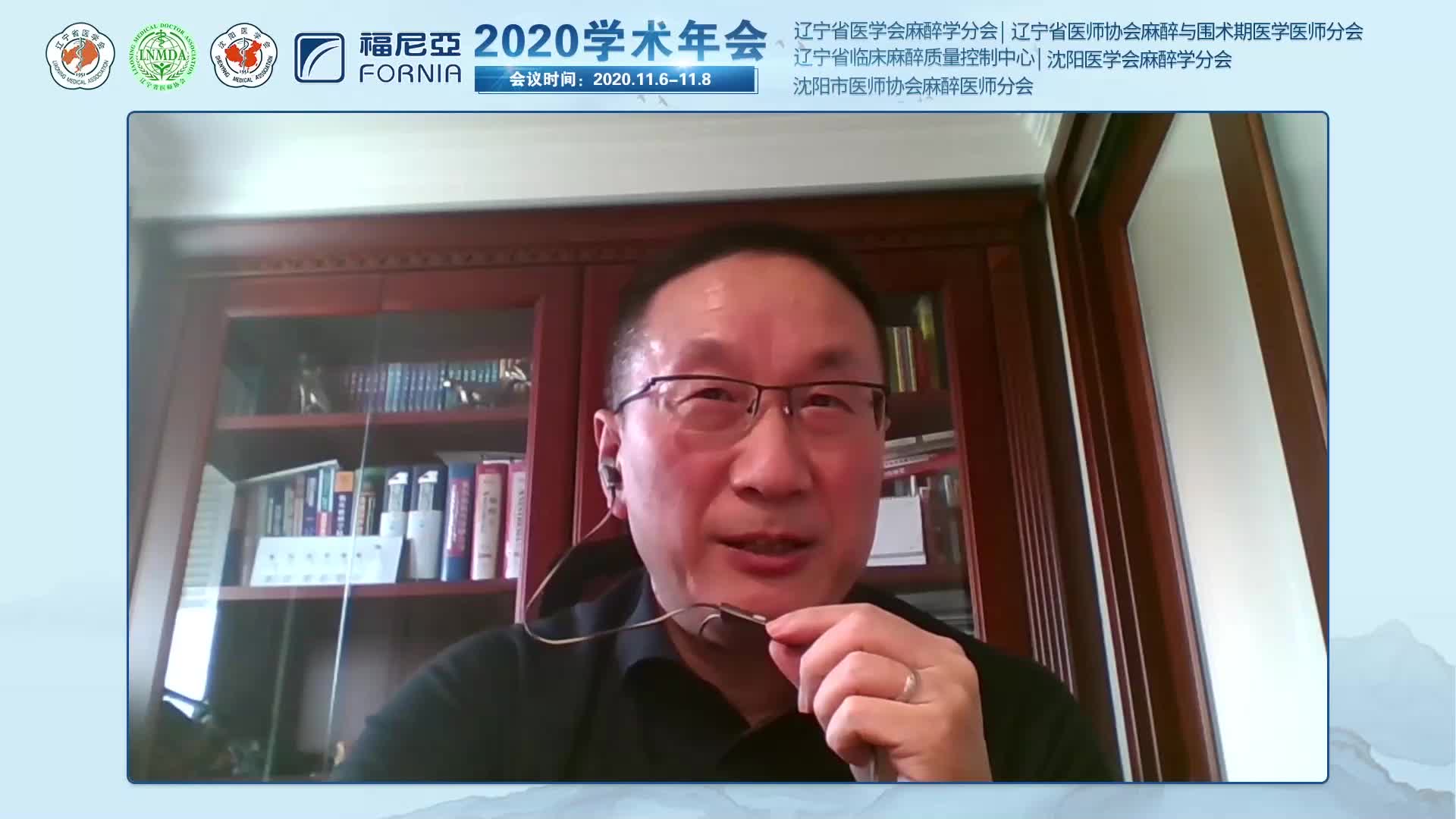 王庚-围术期镇痛管理在ERAS中的探索